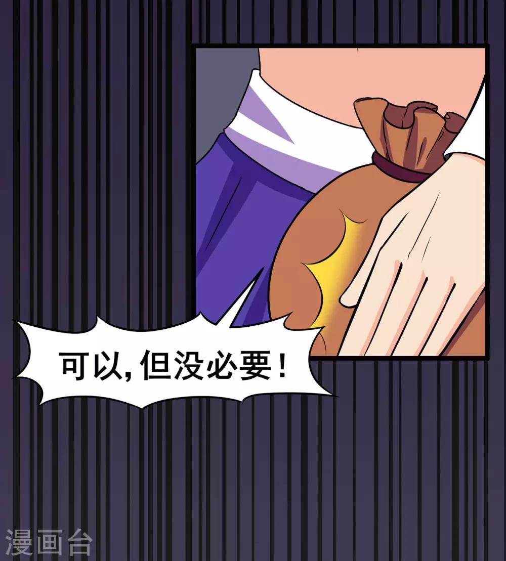 《修仙狂徒》漫画最新章节第89话 走进骨灵门免费下拉式在线观看章节第【10】张图片