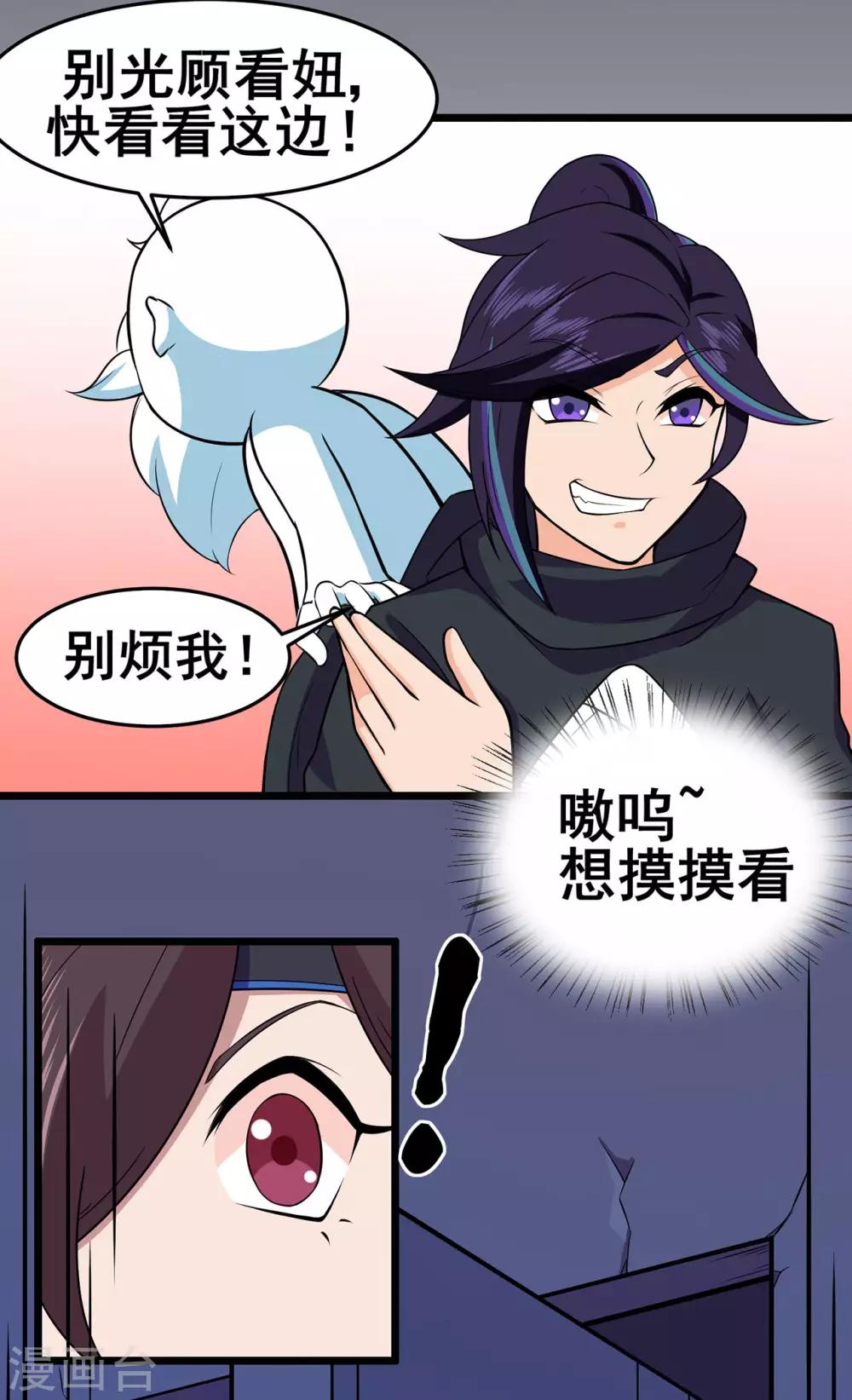 《修仙狂徒》漫画最新章节第89话 走进骨灵门免费下拉式在线观看章节第【16】张图片