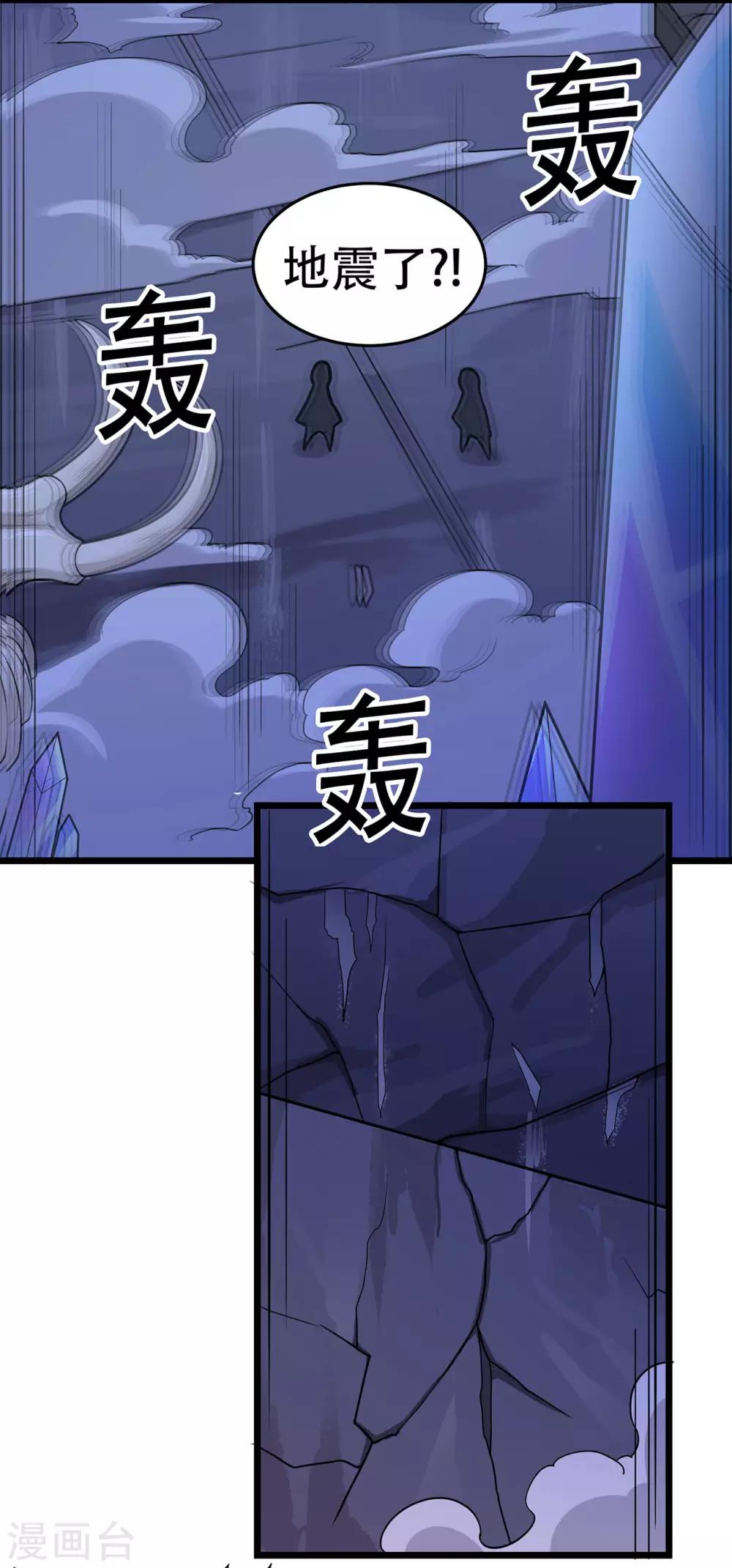 《修仙狂徒》漫画最新章节第89话 走进骨灵门免费下拉式在线观看章节第【23】张图片