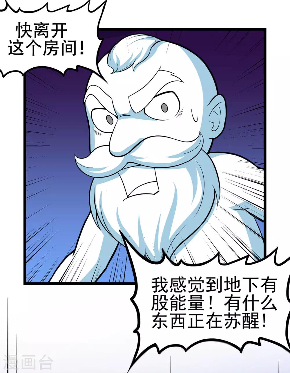 《修仙狂徒》漫画最新章节第89话 走进骨灵门免费下拉式在线观看章节第【24】张图片