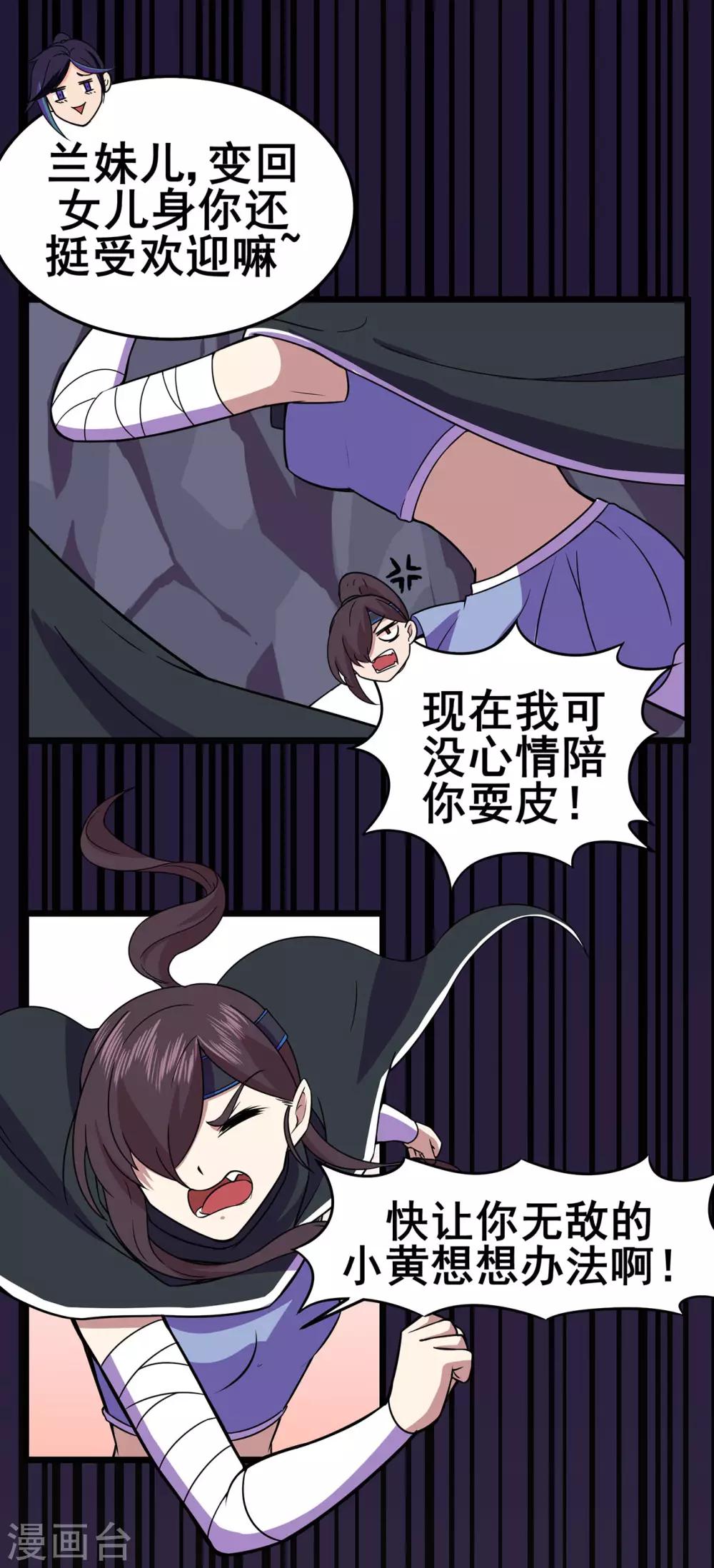 《修仙狂徒》漫画最新章节第89话 走进骨灵门免费下拉式在线观看章节第【9】张图片