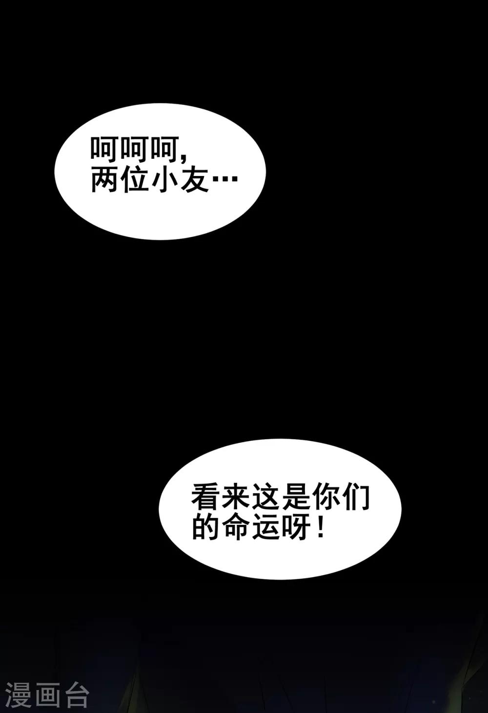 《修仙狂徒》漫画最新章节第90话 密室、灵柬、秘道免费下拉式在线观看章节第【21】张图片