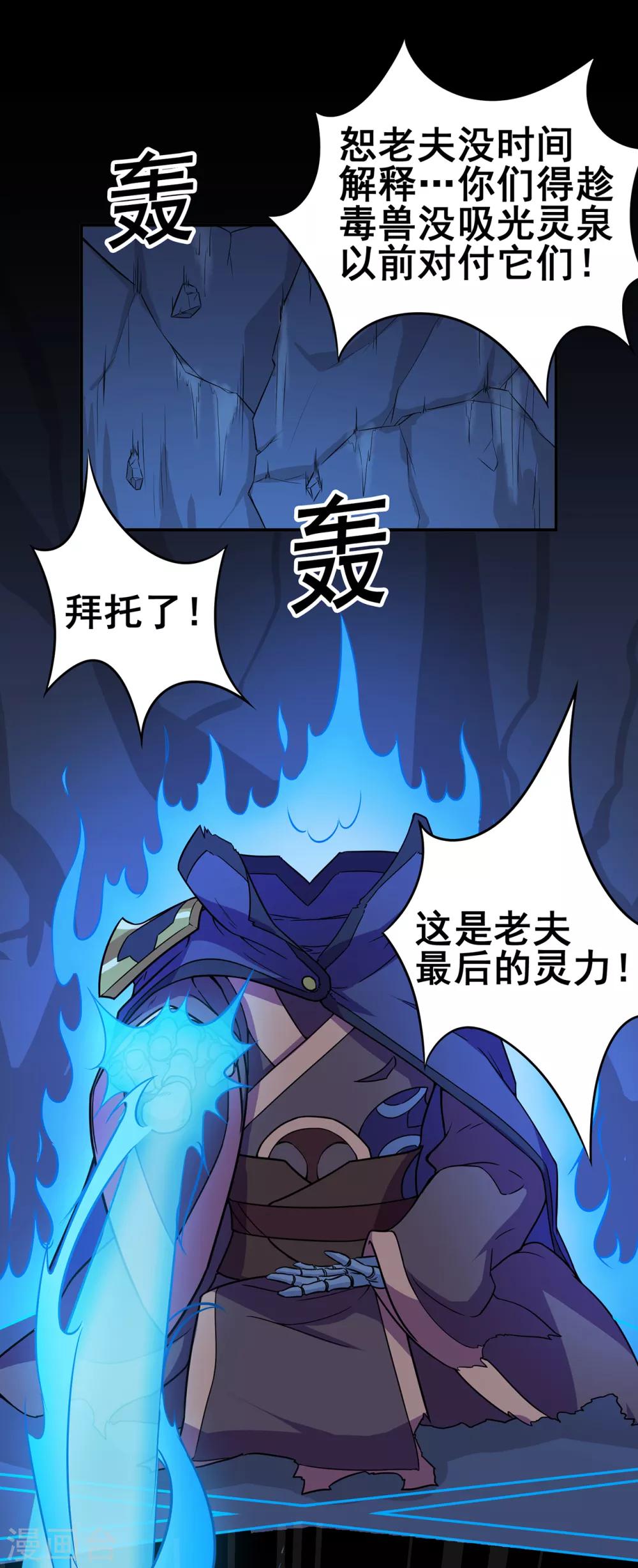 《修仙狂徒》漫画最新章节第90话 密室、灵柬、秘道免费下拉式在线观看章节第【24】张图片