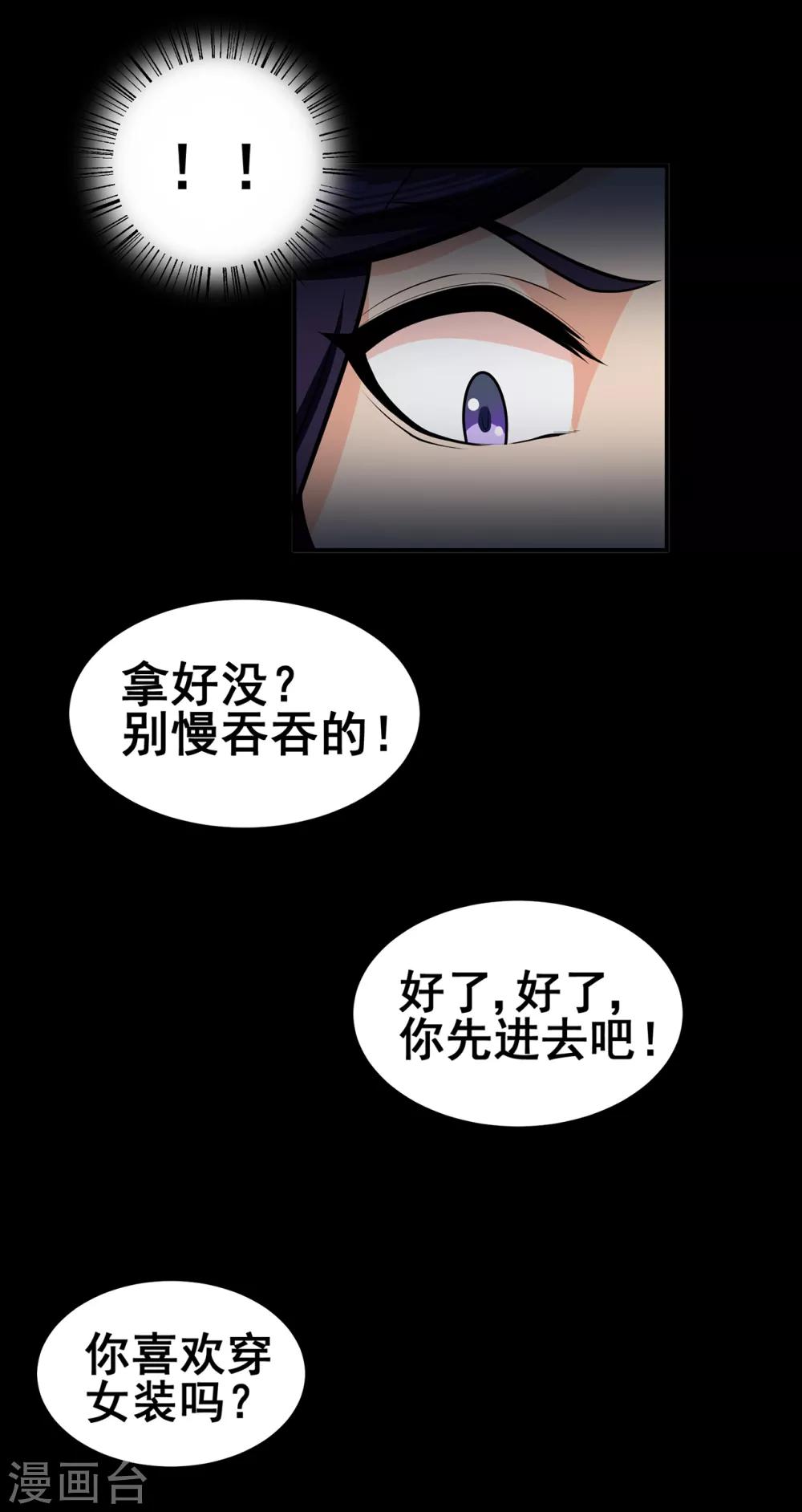 《修仙狂徒》漫画最新章节第90话 密室、灵柬、秘道免费下拉式在线观看章节第【30】张图片