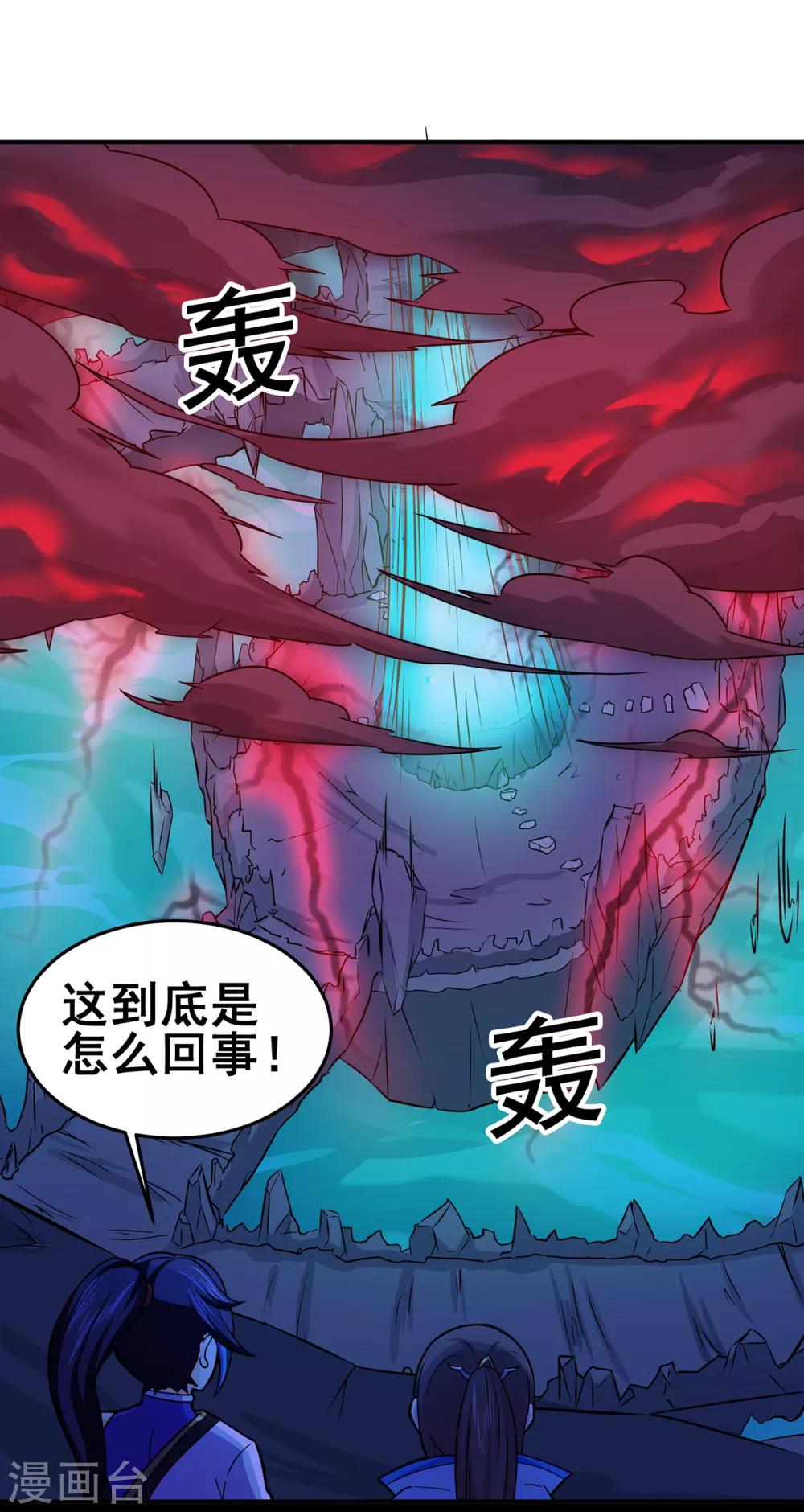 《修仙狂徒》漫画最新章节第90话 密室、灵柬、秘道免费下拉式在线观看章节第【34】张图片