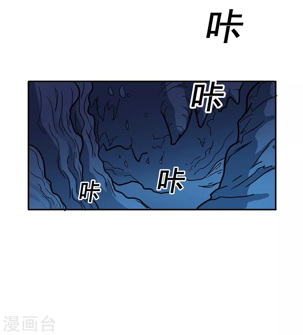 《修仙狂徒》漫画最新章节第91话 终焉免费下拉式在线观看章节第【28】张图片