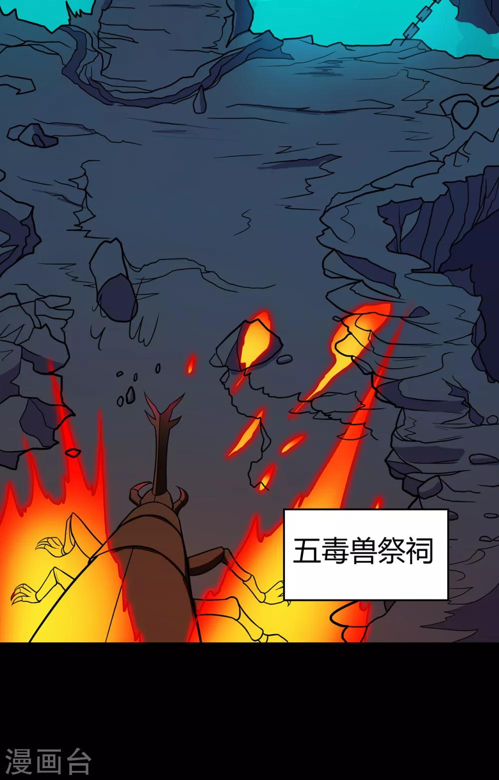 《修仙狂徒》漫画最新章节第91话 终焉免费下拉式在线观看章节第【5】张图片