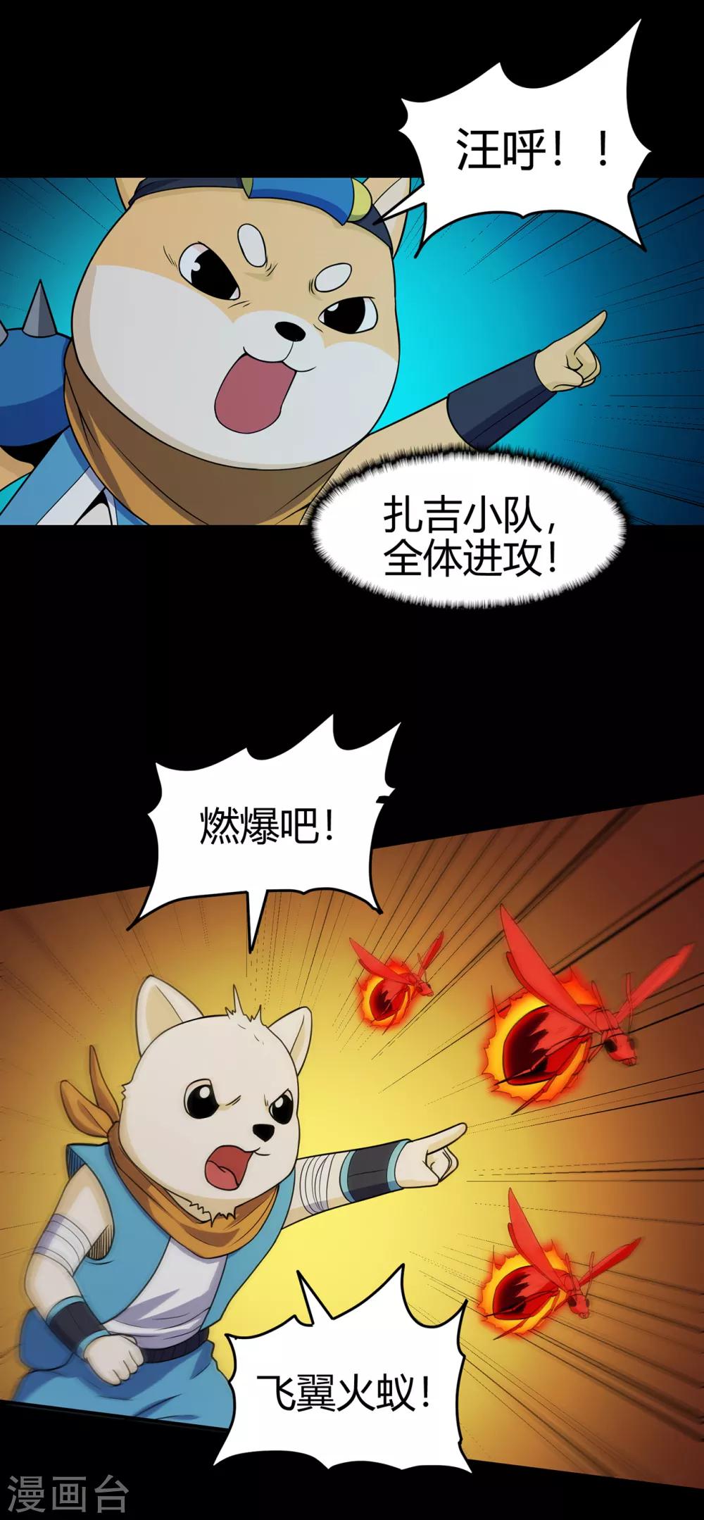 《修仙狂徒》漫画最新章节第91话 终焉免费下拉式在线观看章节第【7】张图片