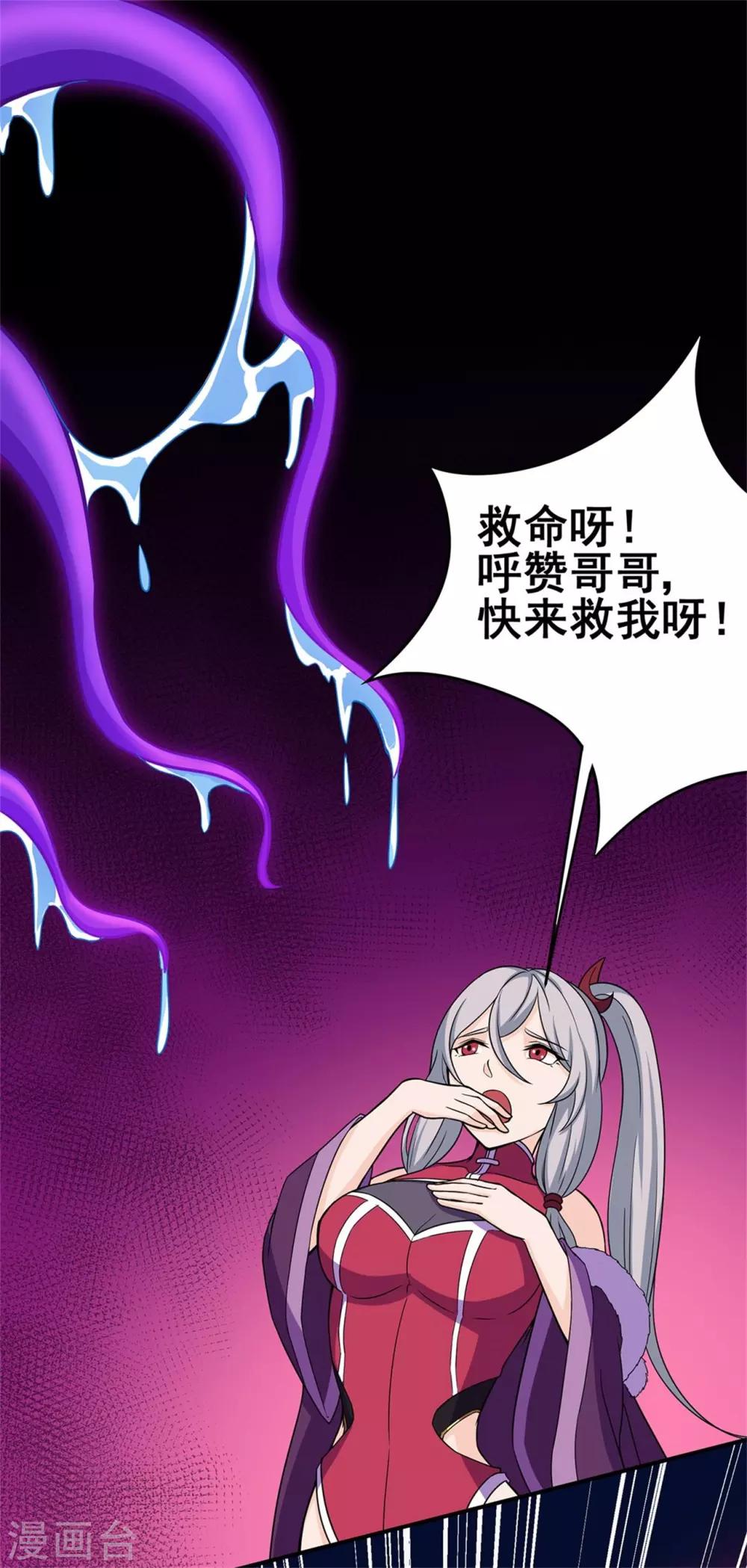 《修仙狂徒》漫画最新章节第92话 斩结丹免费下拉式在线观看章节第【16】张图片