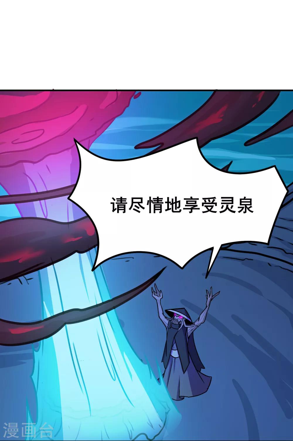 《修仙狂徒》漫画最新章节第92话 斩结丹免费下拉式在线观看章节第【8】张图片