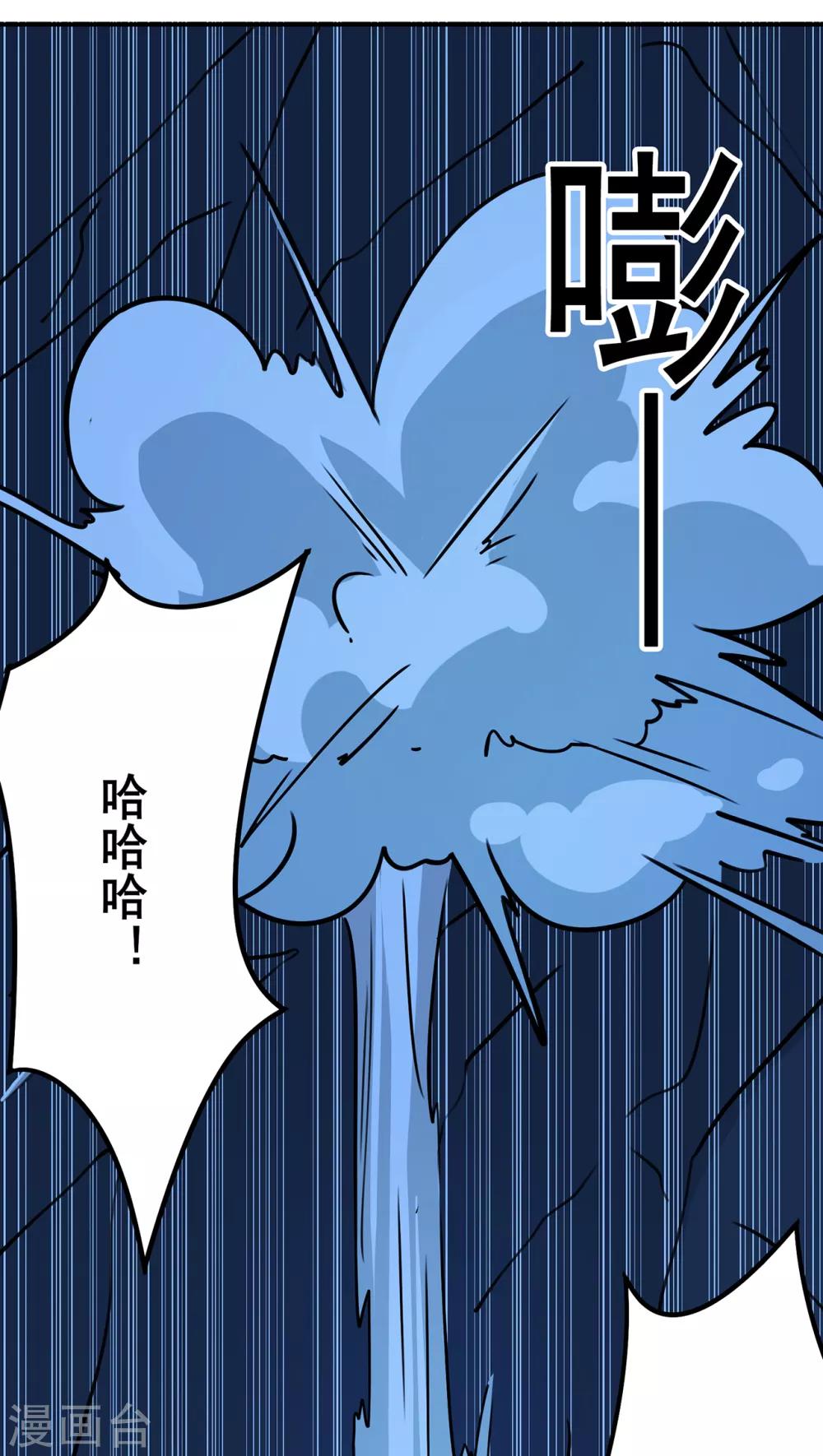 《修仙狂徒》漫画最新章节第93话 灵爆危机1免费下拉式在线观看章节第【12】张图片