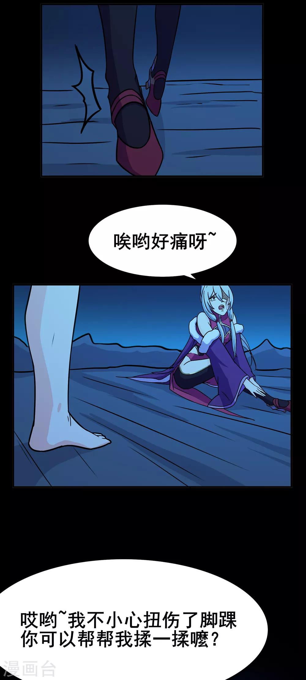 《修仙狂徒》漫画最新章节第93话 灵爆危机1免费下拉式在线观看章节第【17】张图片