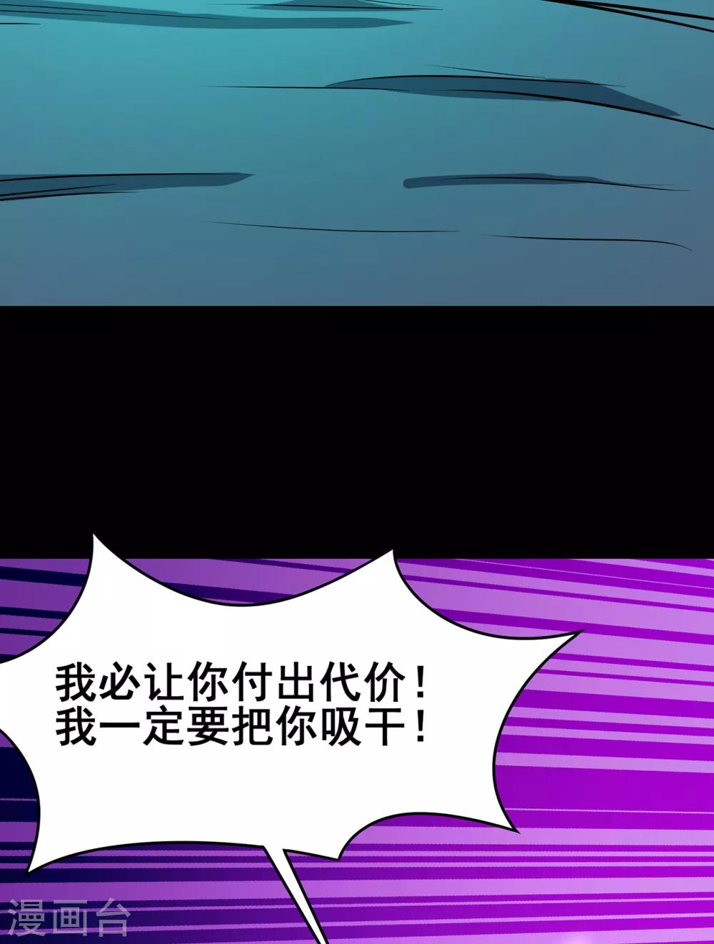 《修仙狂徒》漫画最新章节第93话 灵爆危机1免费下拉式在线观看章节第【22】张图片