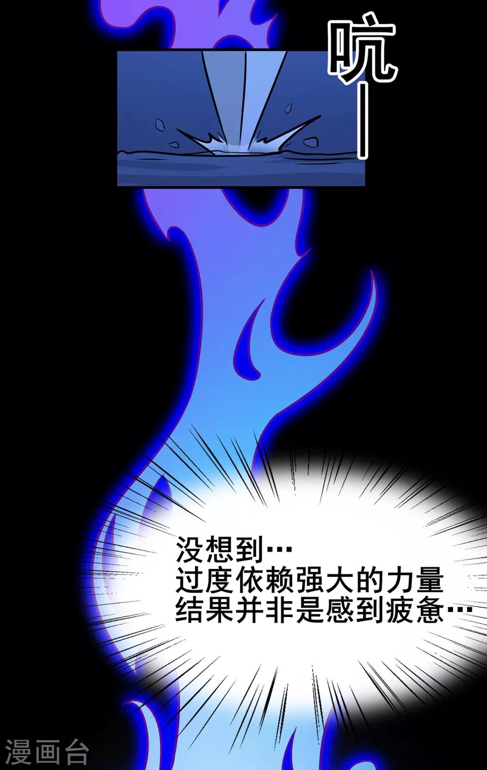 《修仙狂徒》漫画最新章节第93话 灵爆危机1免费下拉式在线观看章节第【3】张图片