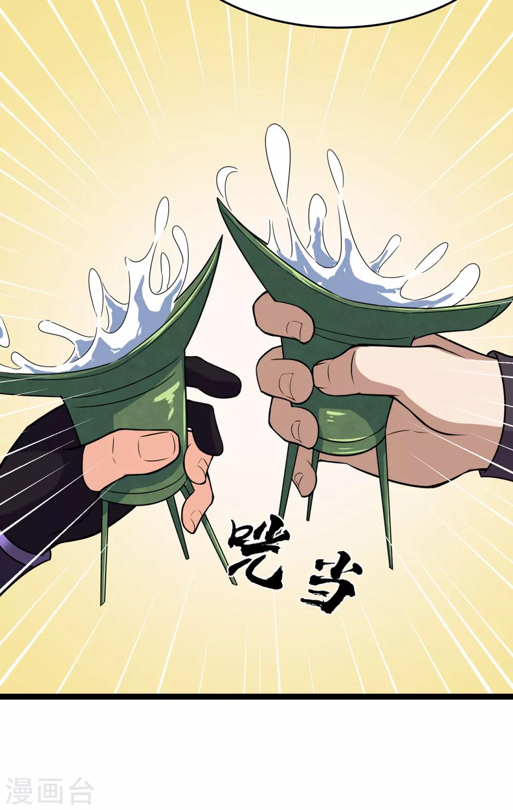 《修仙狂徒》漫画最新章节第97话 见兄长免费下拉式在线观看章节第【16】张图片