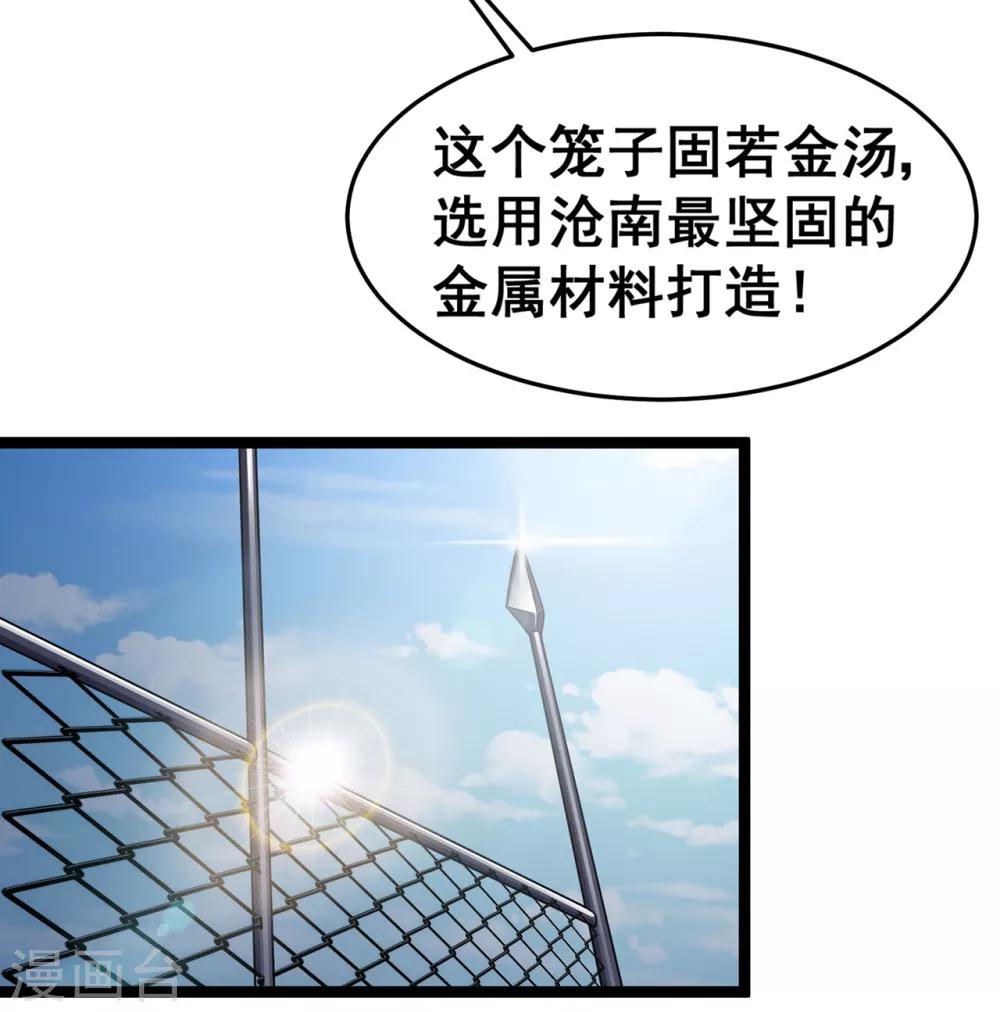 《修仙狂徒》漫画最新章节第98话 成人礼免费下拉式在线观看章节第【8】张图片