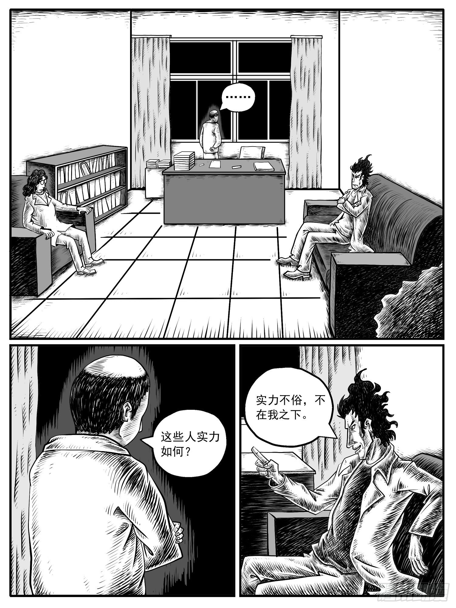 《休闲之路》漫画最新章节第十一回免费下拉式在线观看章节第【1】张图片