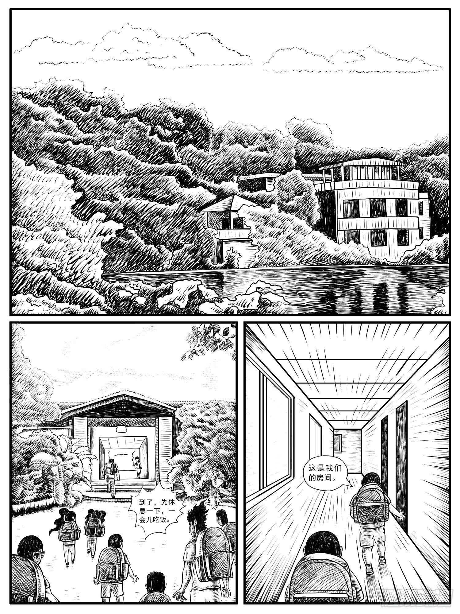 《休闲之路》漫画最新章节第十一回免费下拉式在线观看章节第【11】张图片