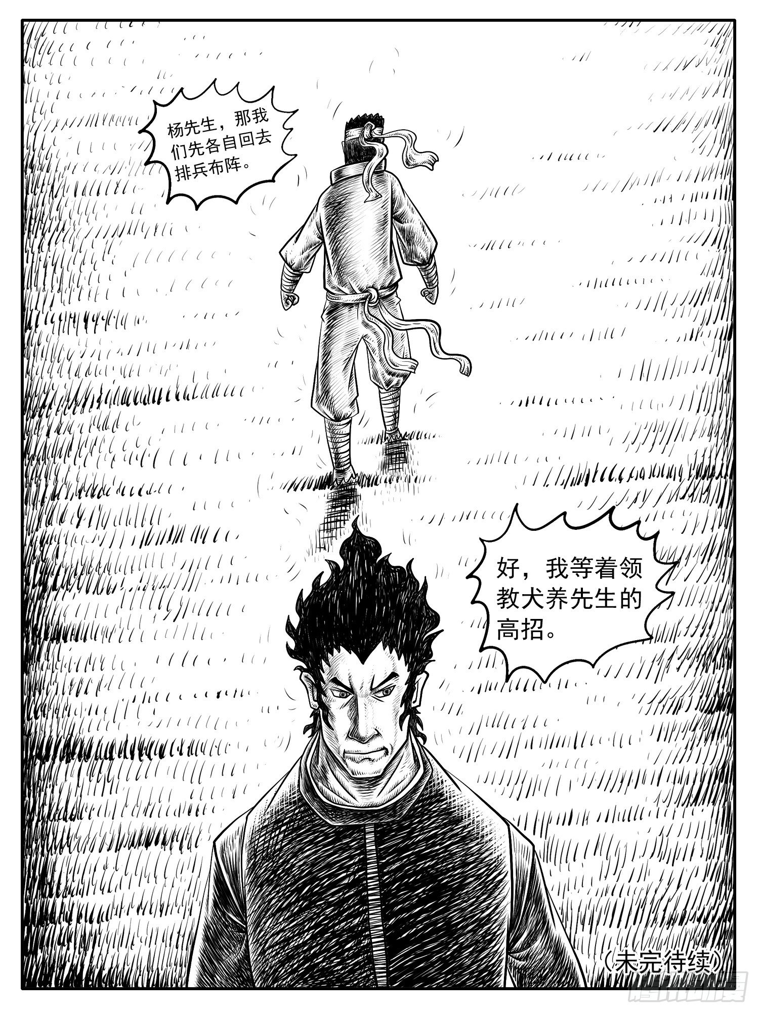 《休闲之路》漫画最新章节第十一回免费下拉式在线观看章节第【15】张图片