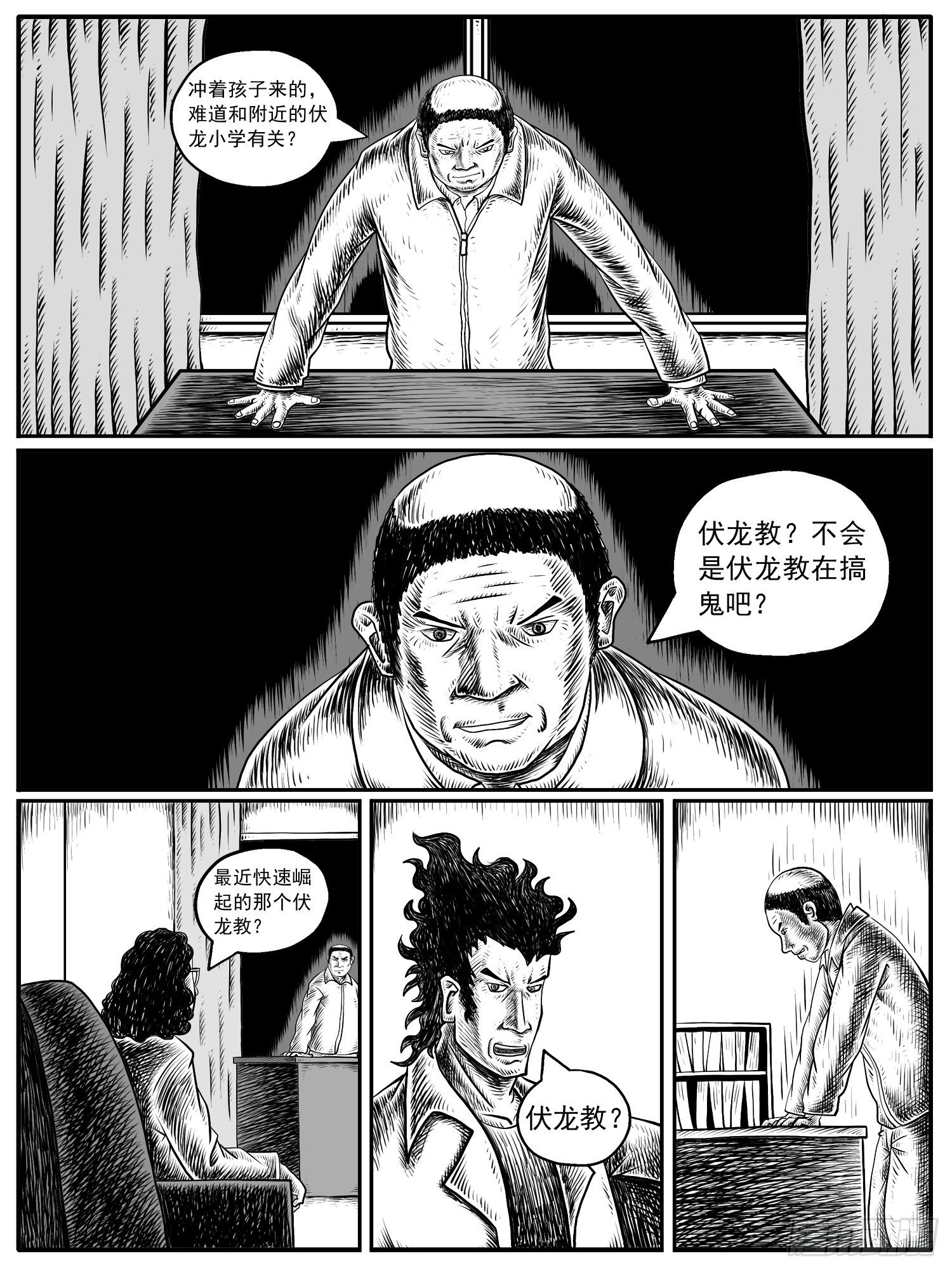 《休闲之路》漫画最新章节第十一回免费下拉式在线观看章节第【2】张图片