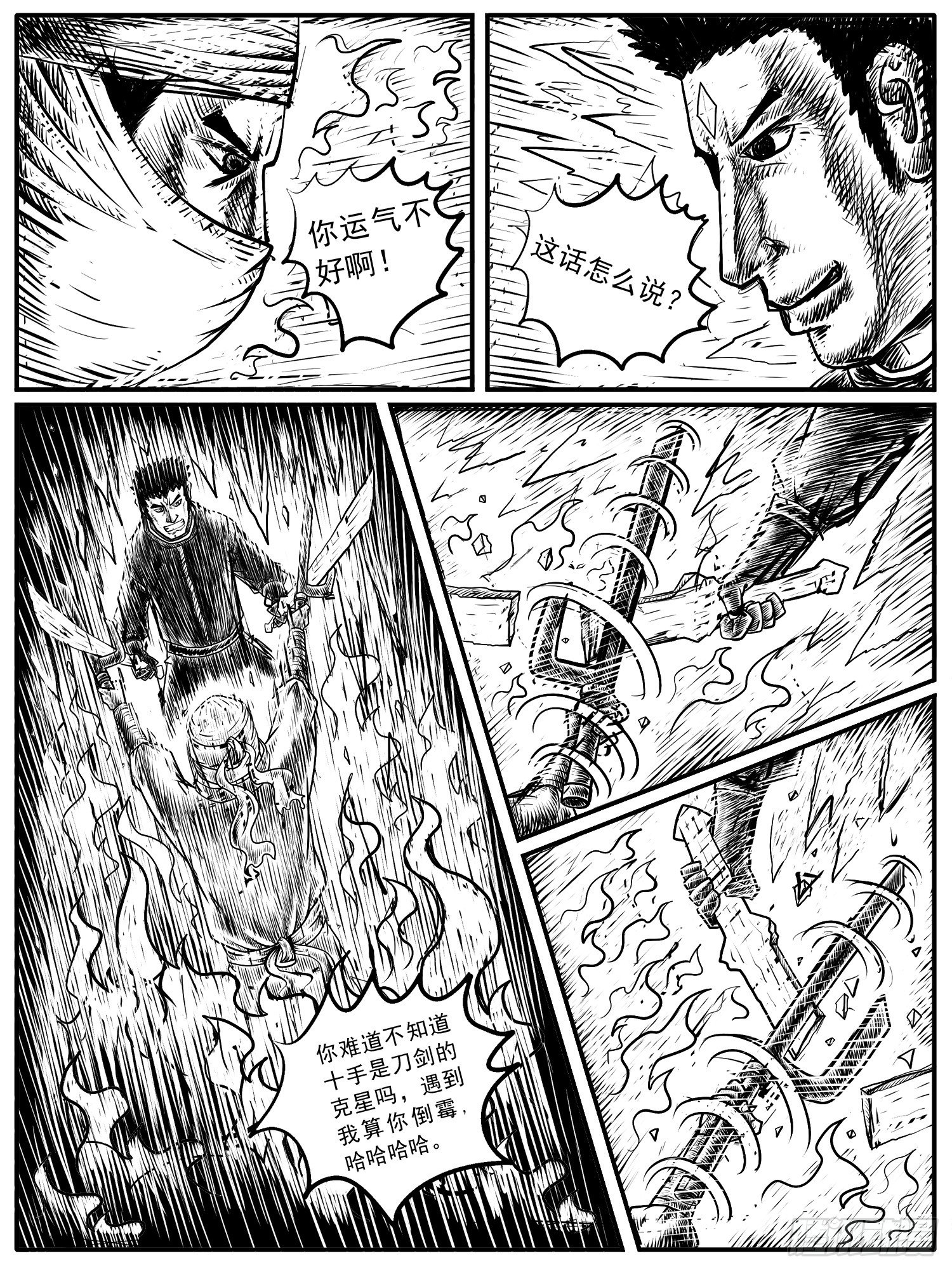 《休闲之路》漫画最新章节第十二回免费下拉式在线观看章节第【12】张图片