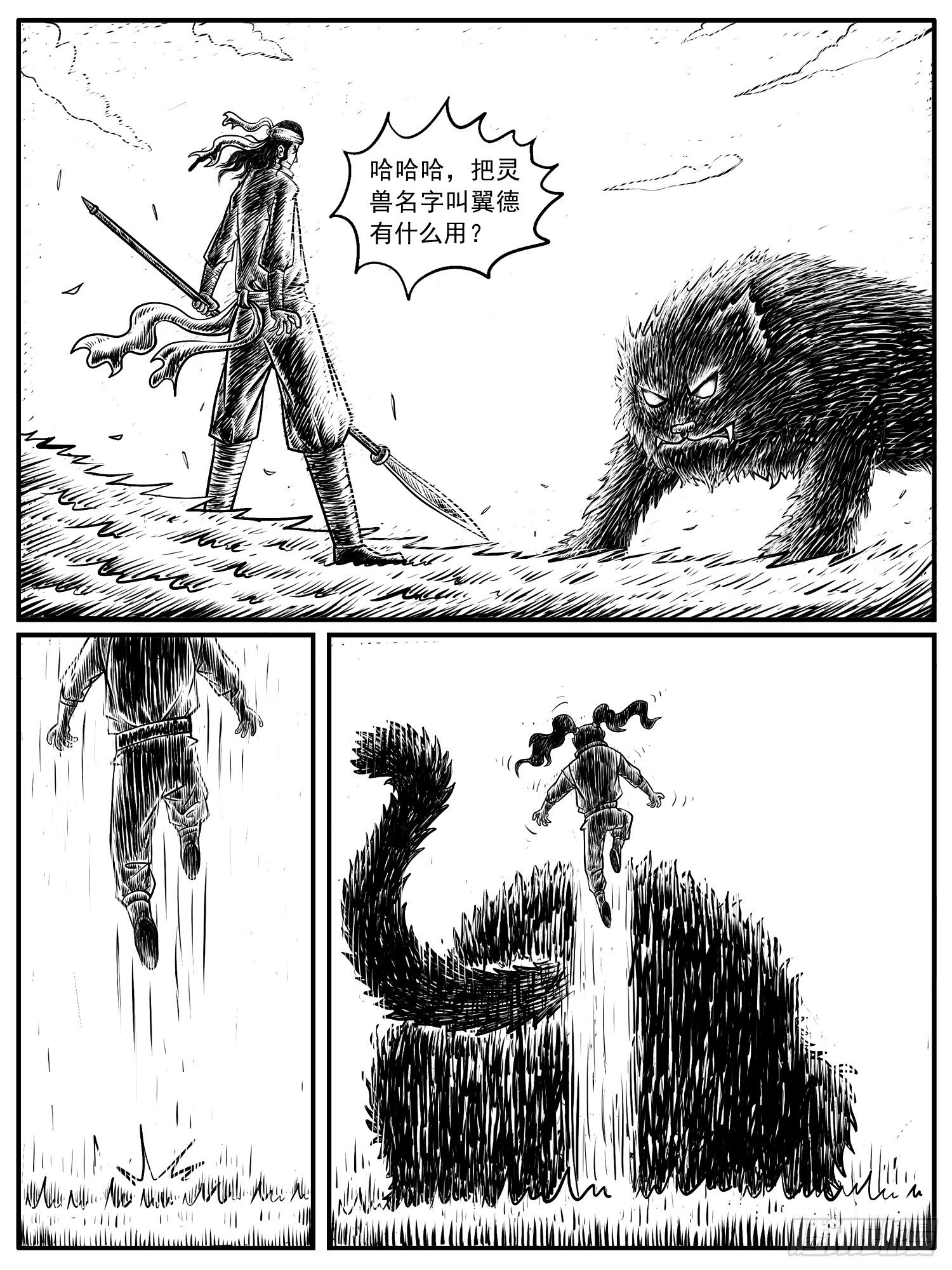 《休闲之路》漫画最新章节第十四回免费下拉式在线观看章节第【10】张图片