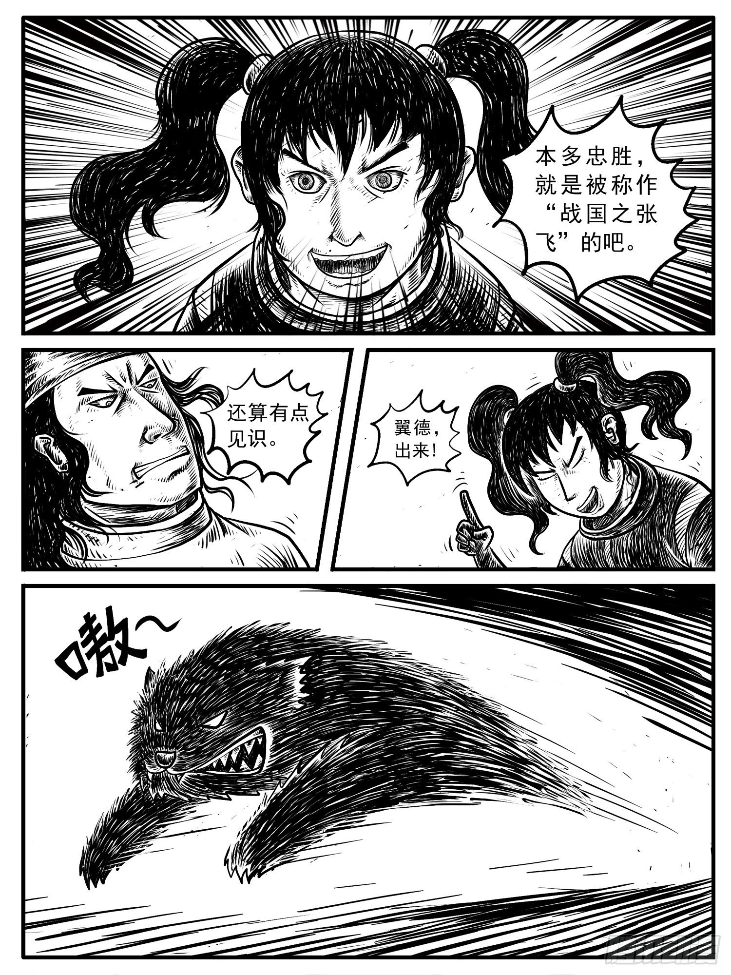 《休闲之路》漫画最新章节第十四回免费下拉式在线观看章节第【8】张图片