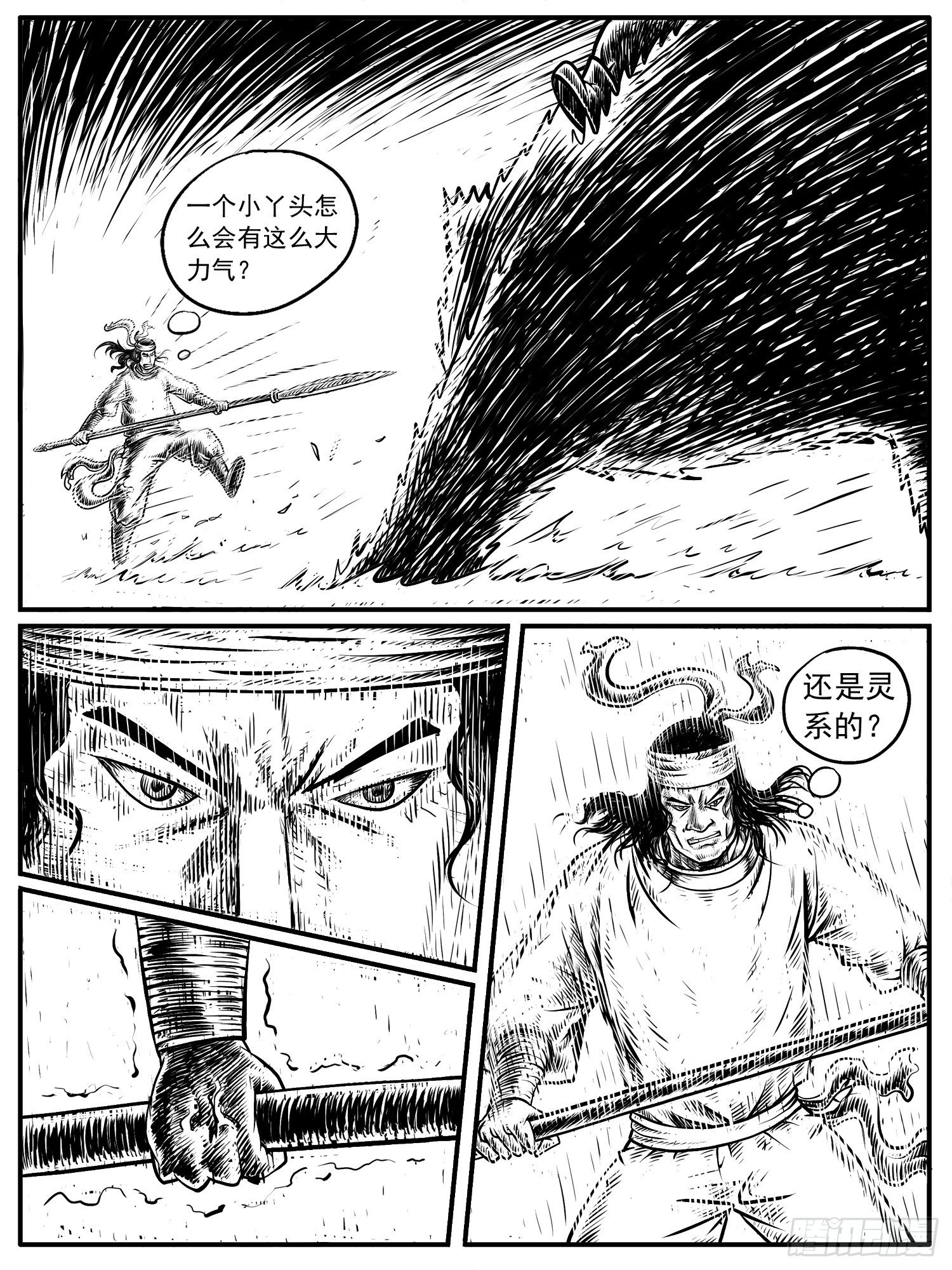 《休闲之路》漫画最新章节第十五回免费下拉式在线观看章节第【6】张图片