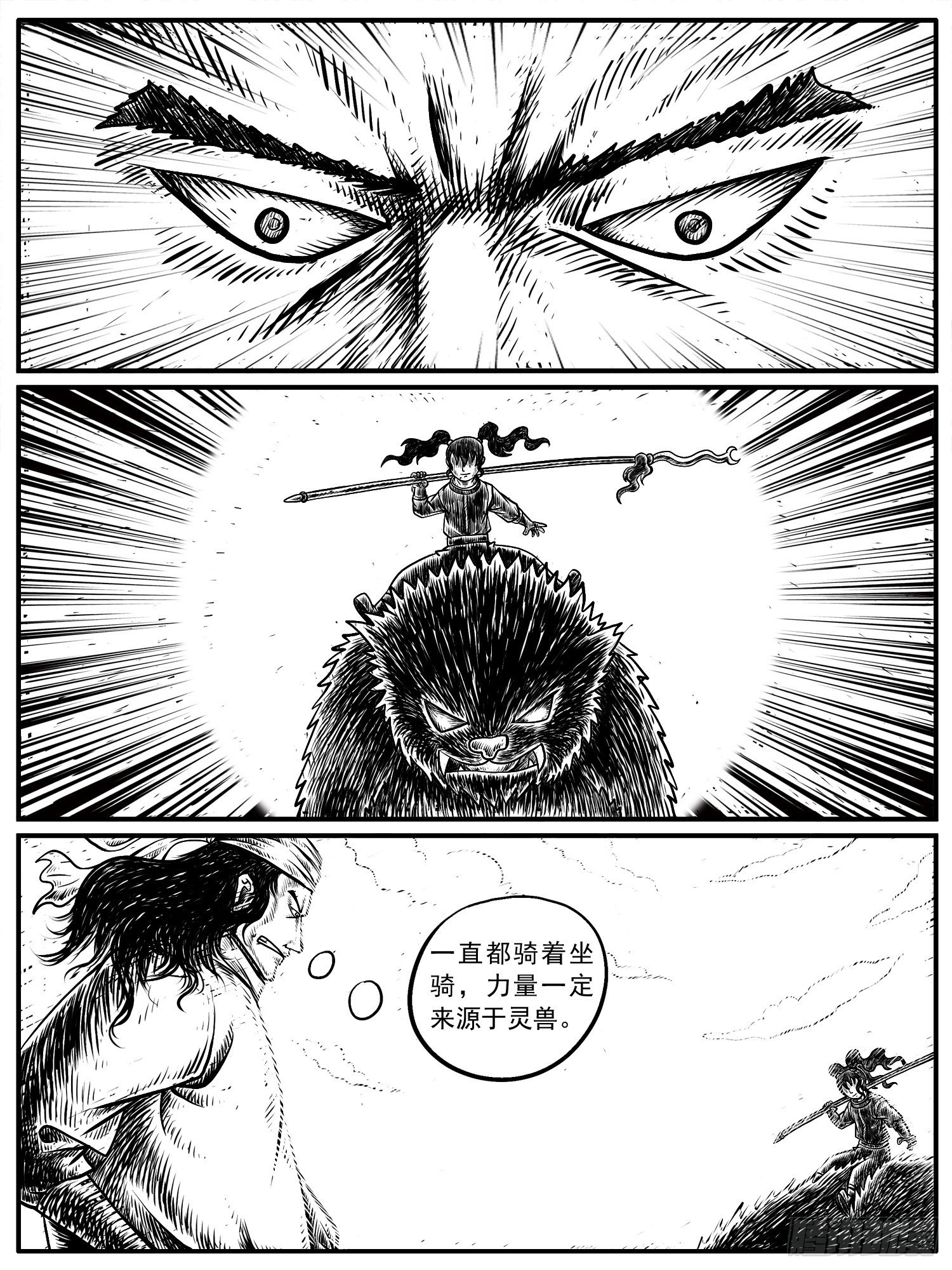 《休闲之路》漫画最新章节第十五回免费下拉式在线观看章节第【7】张图片