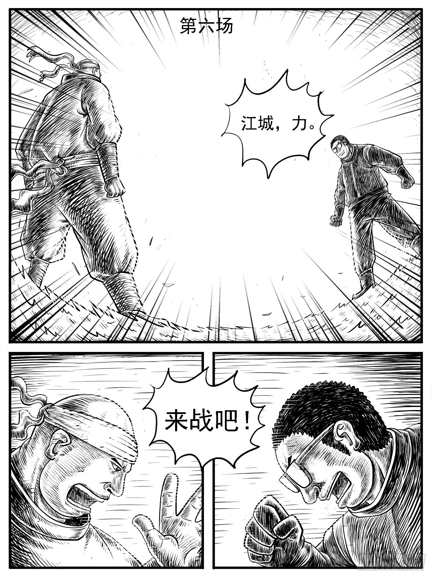 《休闲之路》漫画最新章节第十六回免费下拉式在线观看章节第【14】张图片