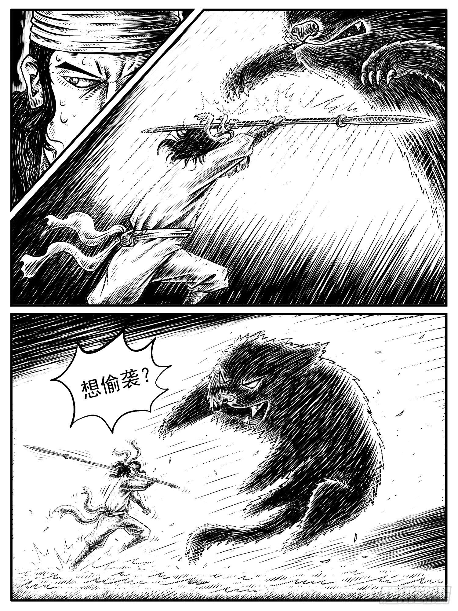 《休闲之路》漫画最新章节第十六回免费下拉式在线观看章节第【3】张图片