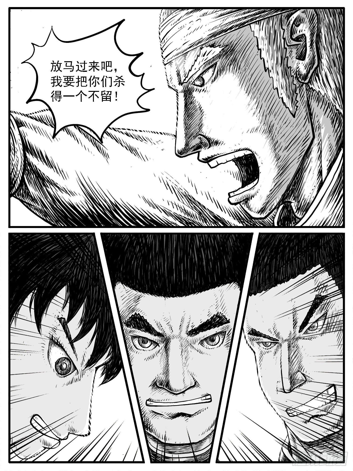 《休闲之路》漫画最新章节第十九回免费下拉式在线观看章节第【1】张图片