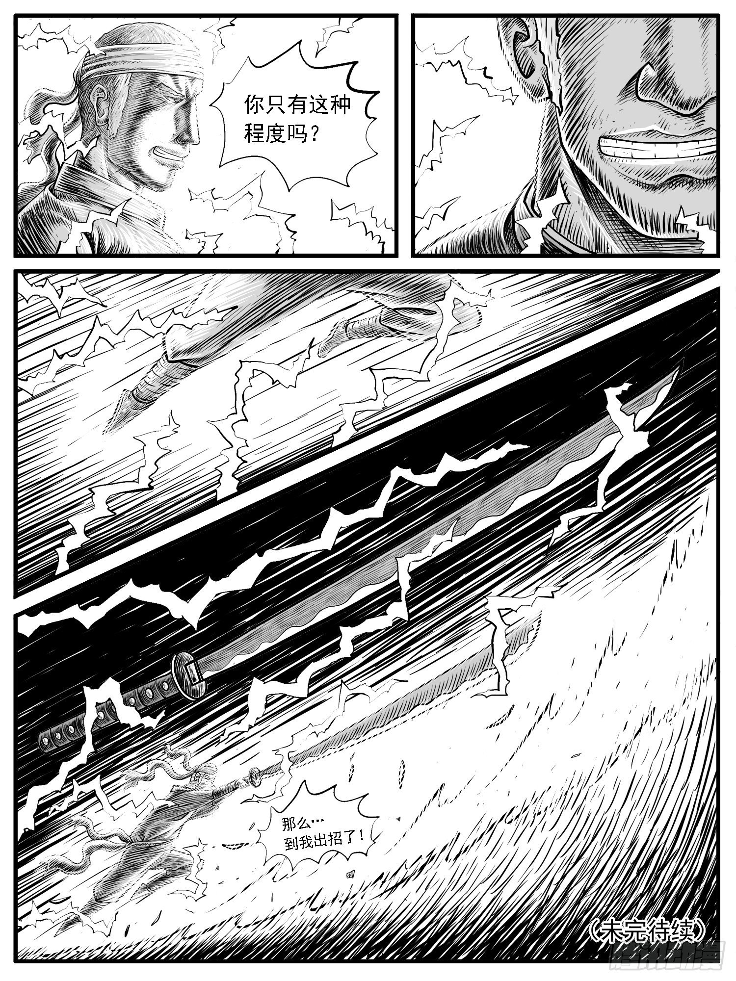 《休闲之路》漫画最新章节第十九回免费下拉式在线观看章节第【15】张图片