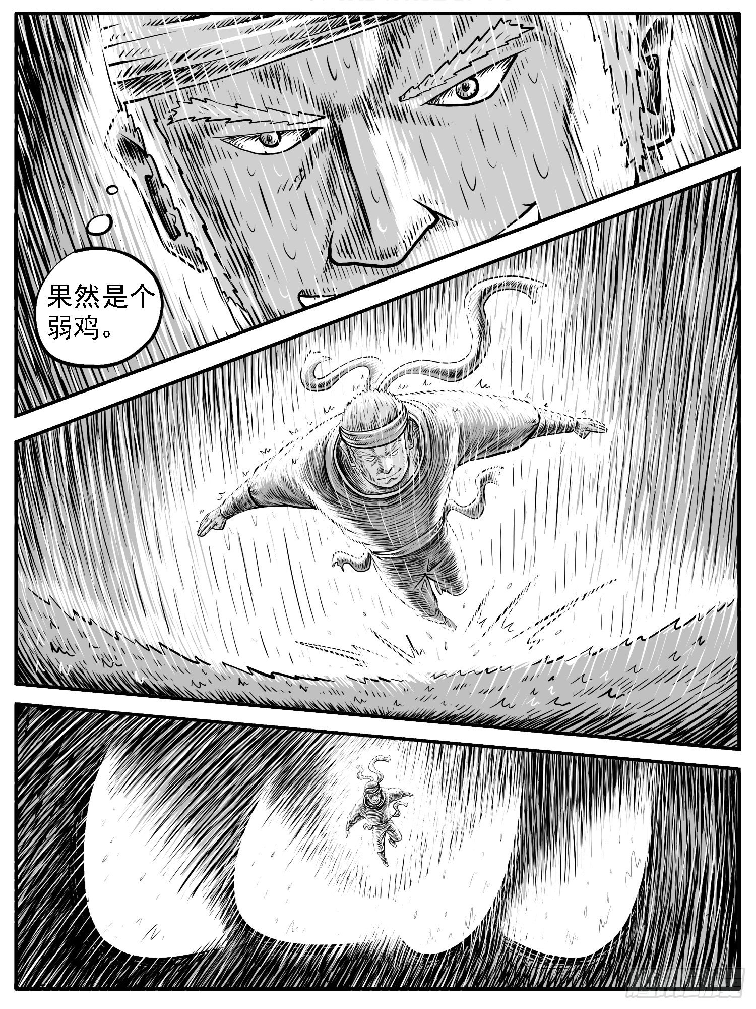 《休闲之路》漫画最新章节第二三回免费下拉式在线观看章节第【10】张图片