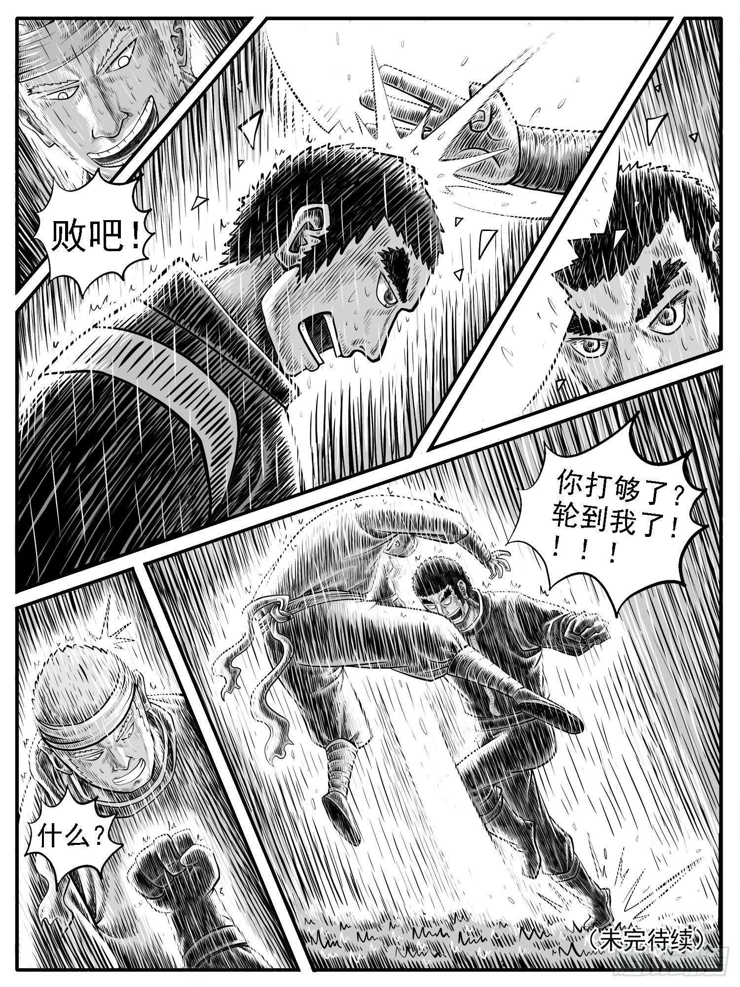 《休闲之路》漫画最新章节第二三回免费下拉式在线观看章节第【15】张图片