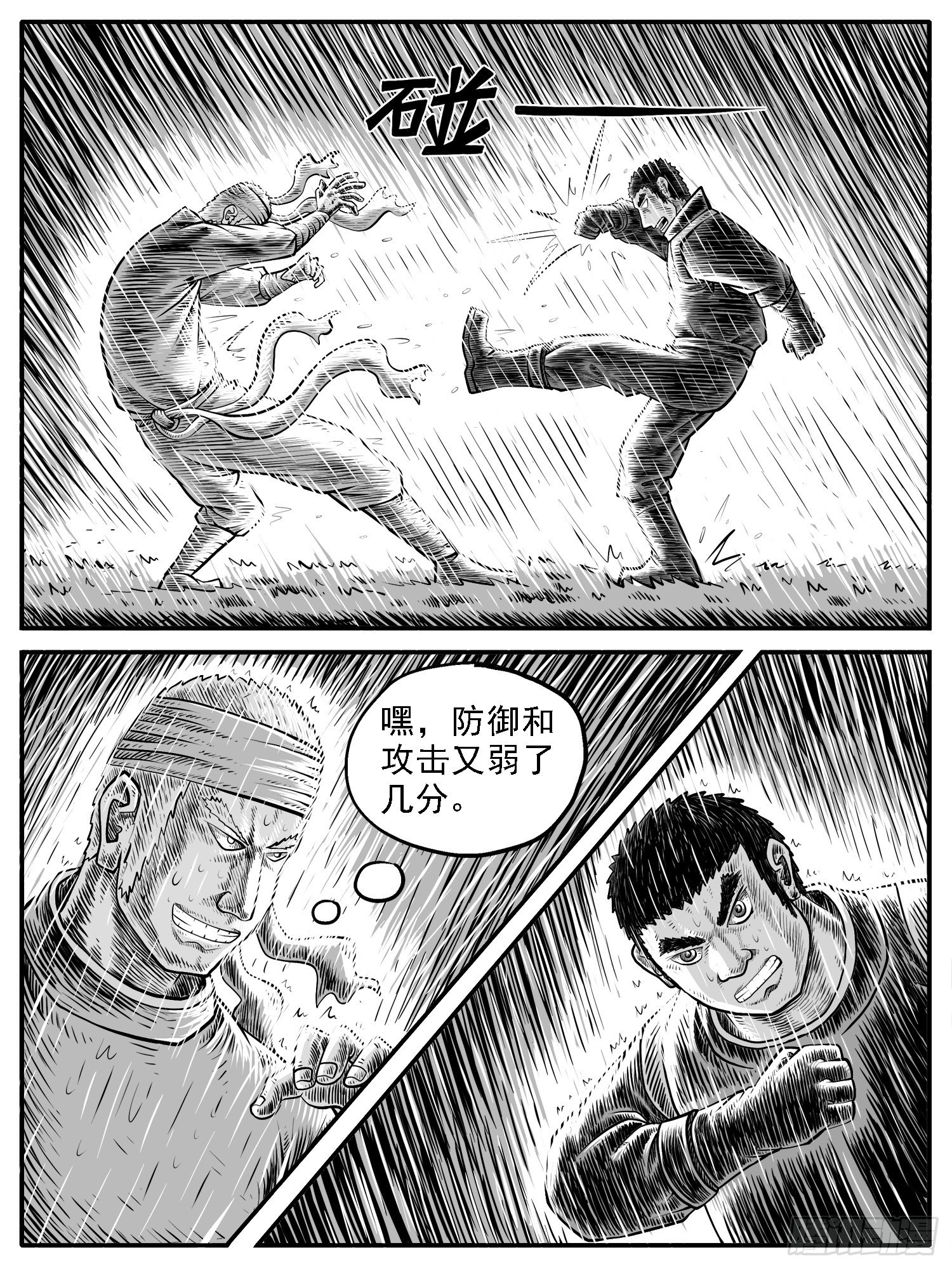 《休闲之路》漫画最新章节第二三回免费下拉式在线观看章节第【8】张图片