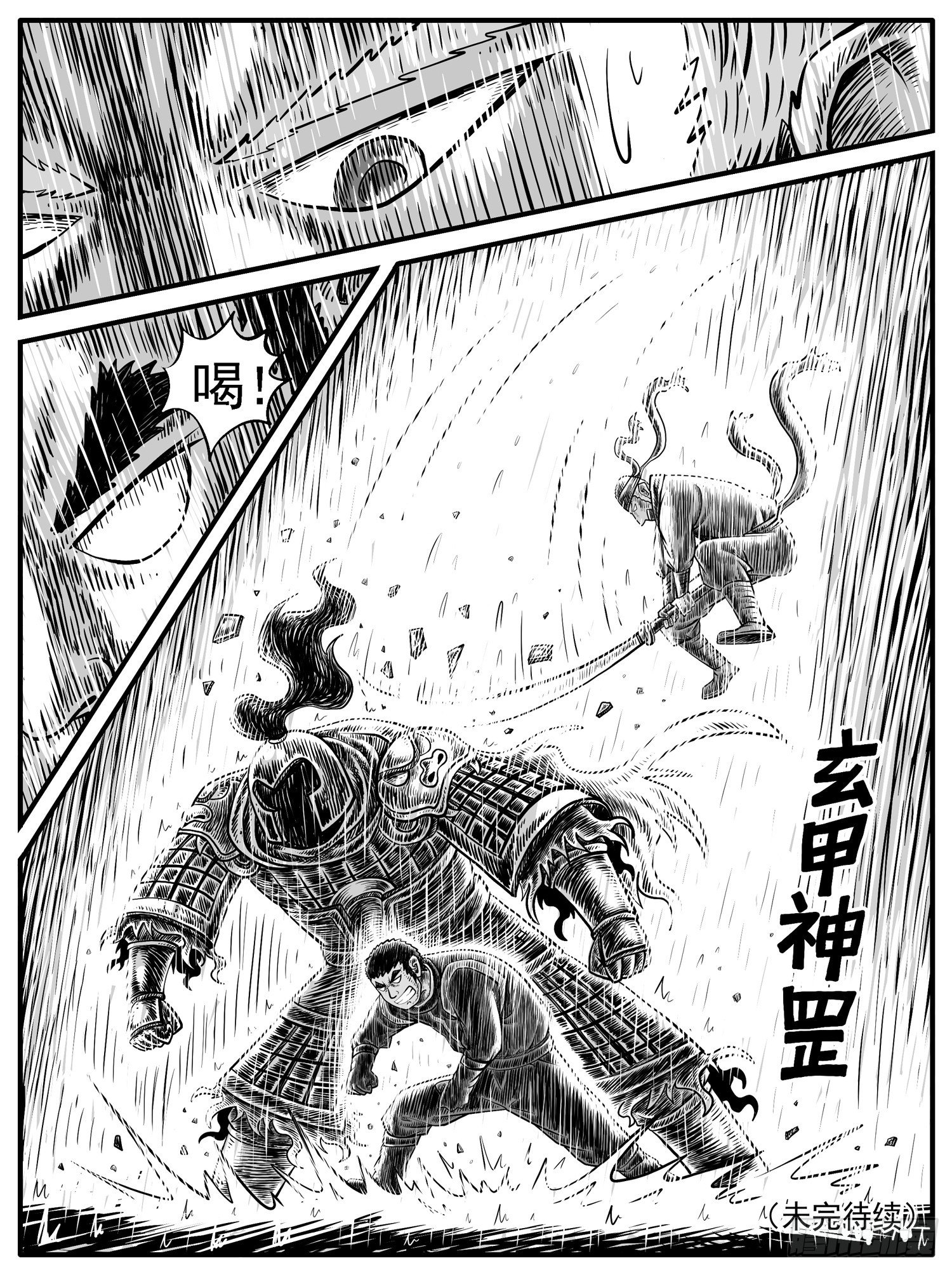 《休闲之路》漫画最新章节第二四回免费下拉式在线观看章节第【15】张图片