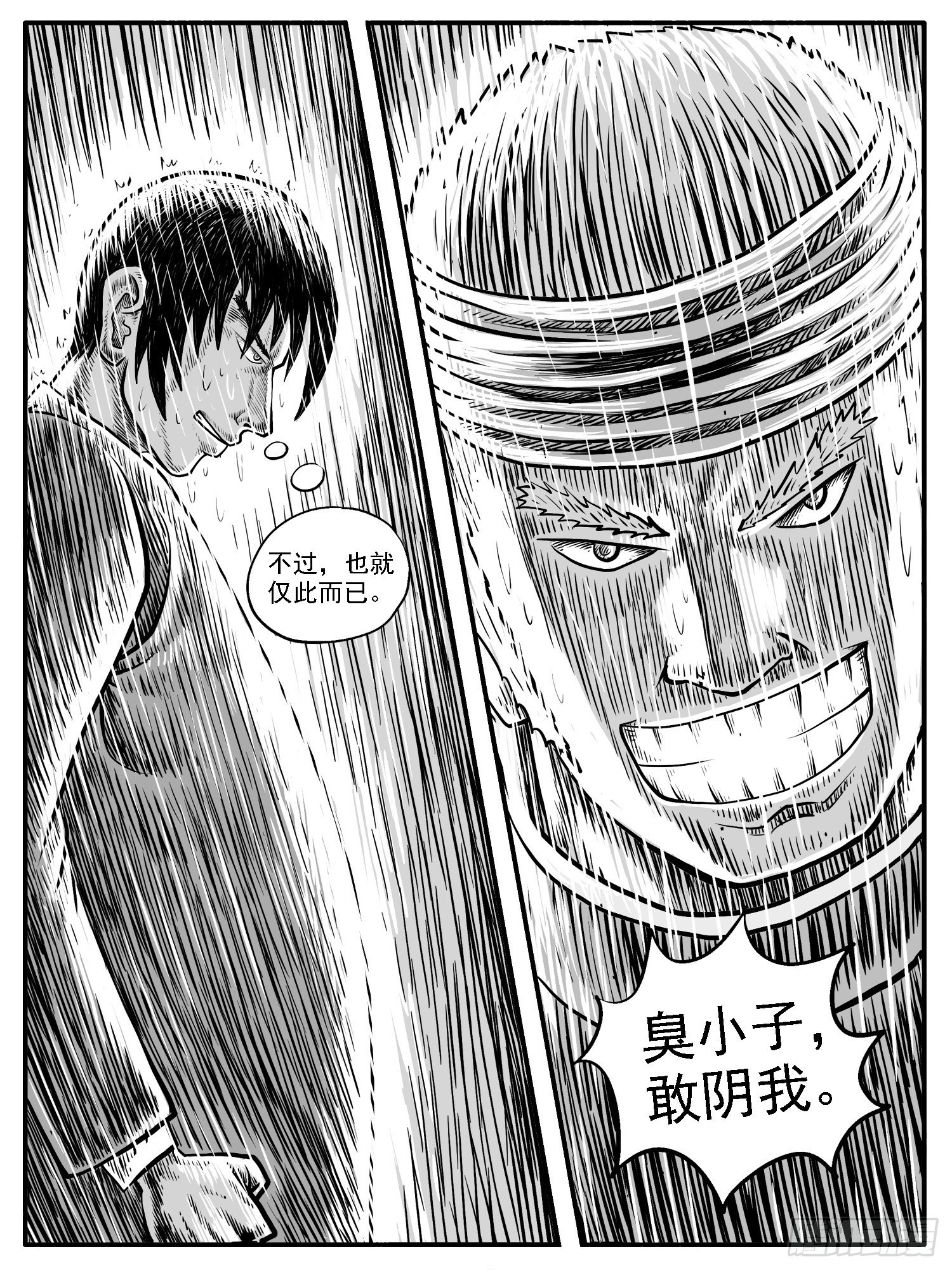 《休闲之路》漫画最新章节第二四回免费下拉式在线观看章节第【5】张图片