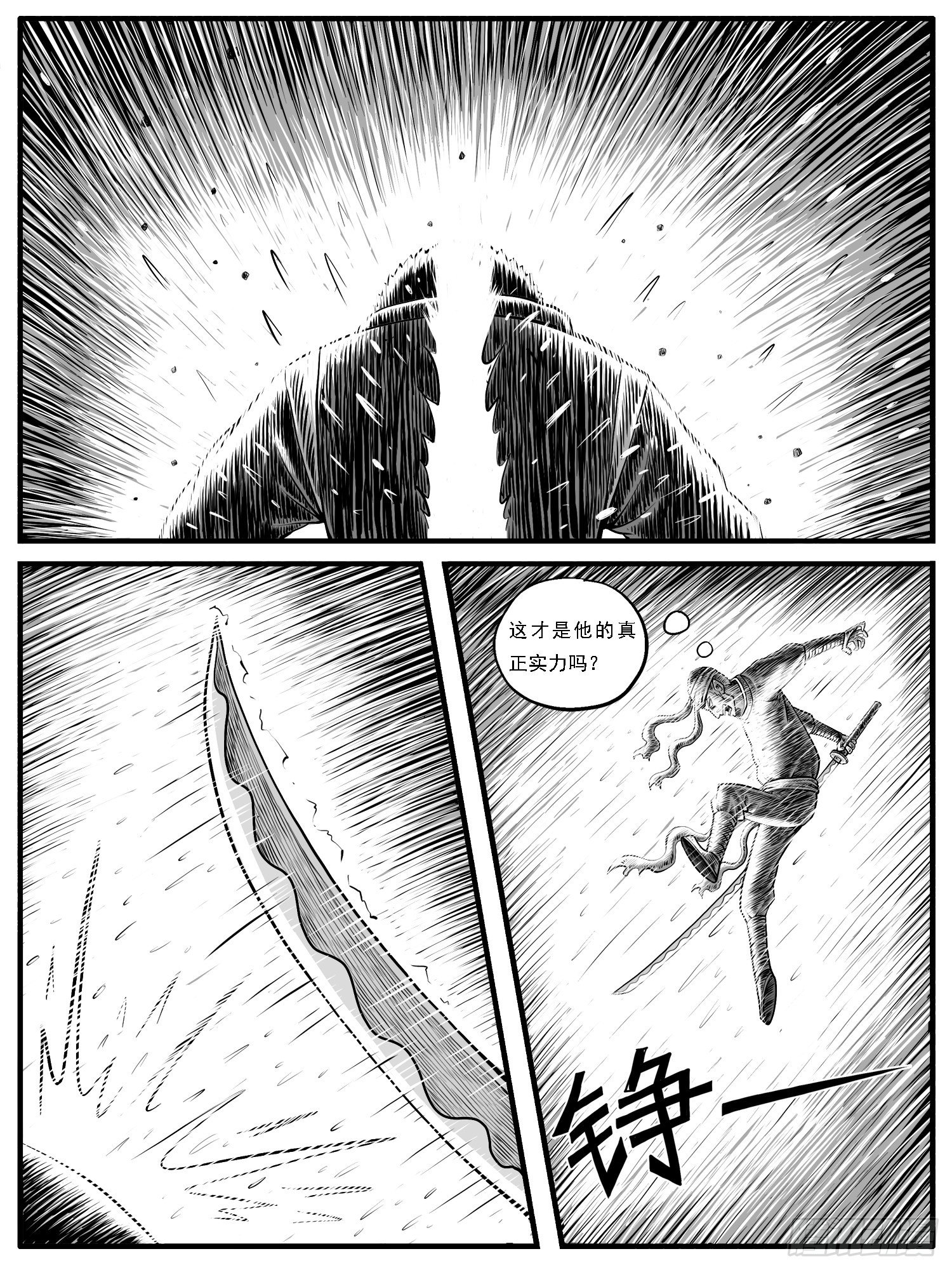 《休闲之路》漫画最新章节第二五回免费下拉式在线观看章节第【1】张图片