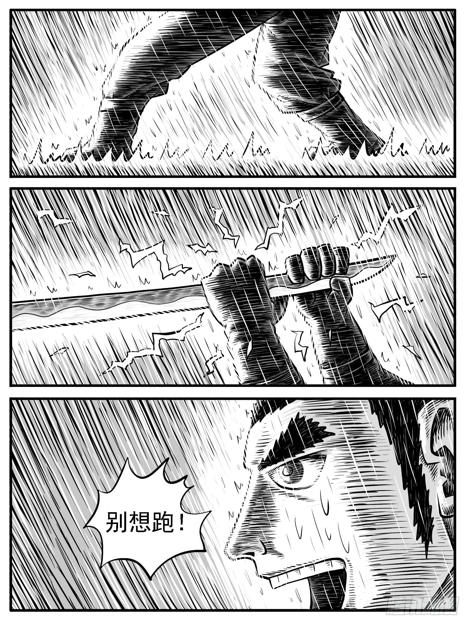 《休闲之路》漫画最新章节第二六回免费下拉式在线观看章节第【5】张图片