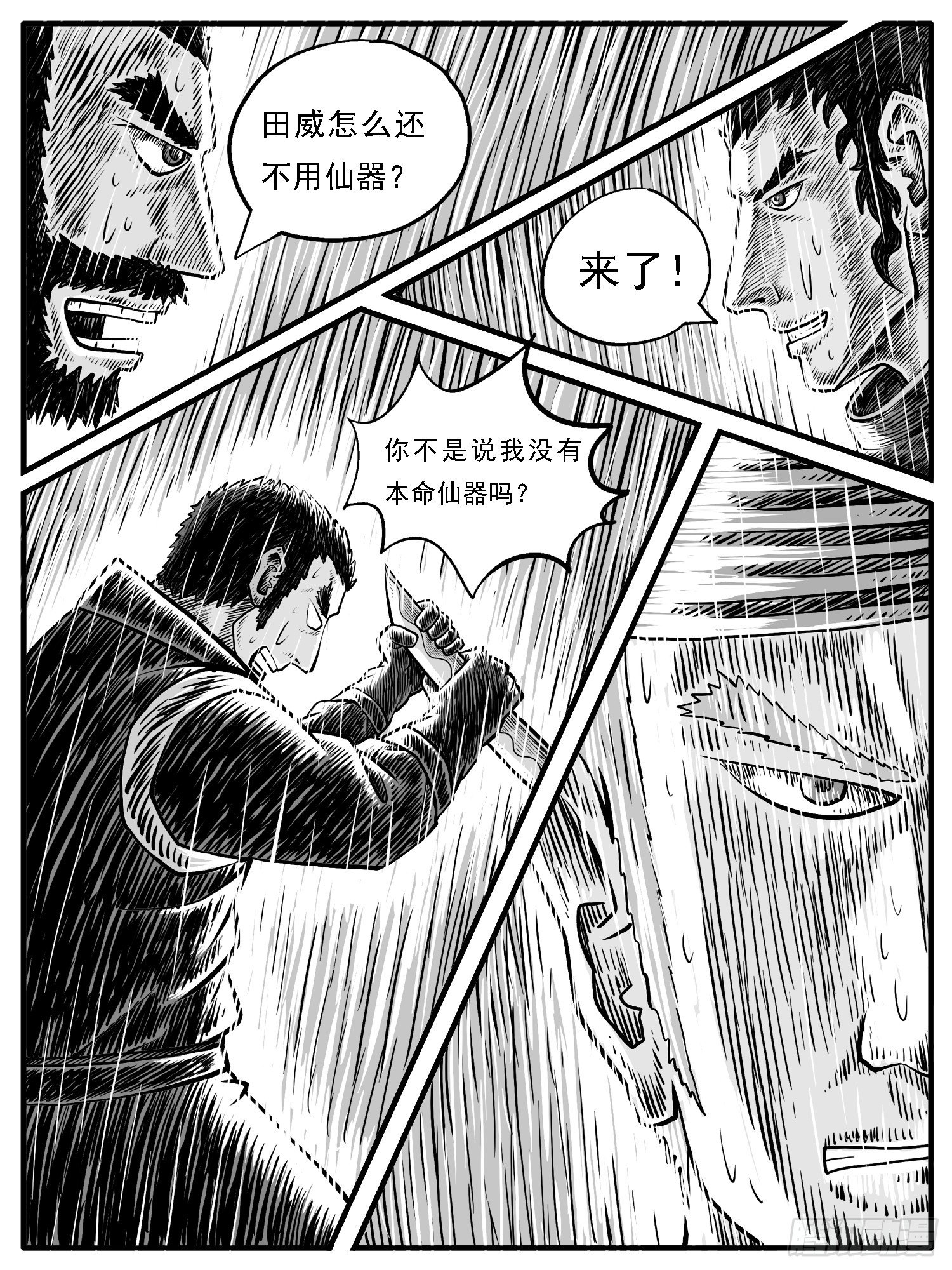 《休闲之路》漫画最新章节第二六回免费下拉式在线观看章节第【7】张图片