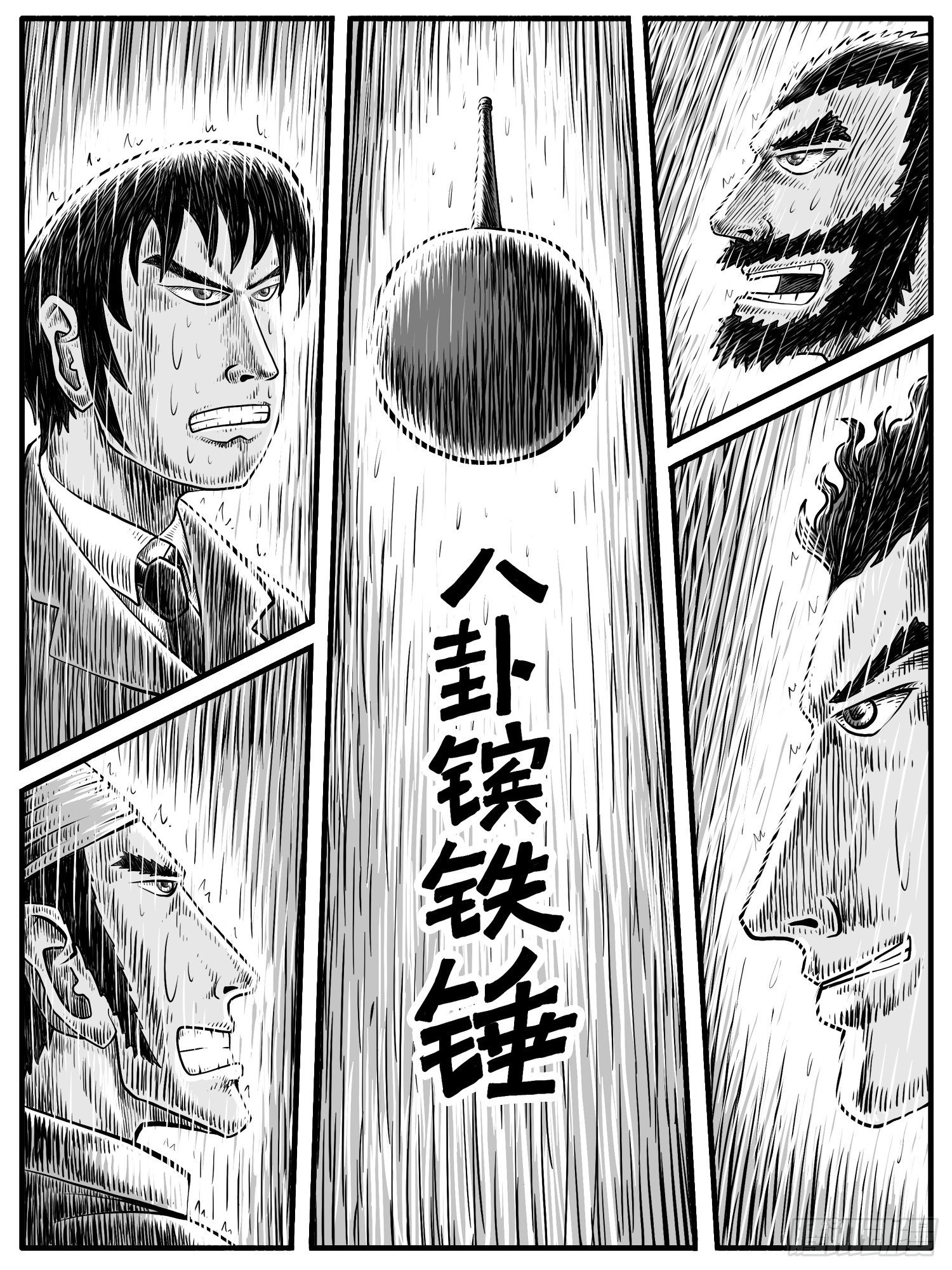 《休闲之路》漫画最新章节第二六回免费下拉式在线观看章节第【9】张图片