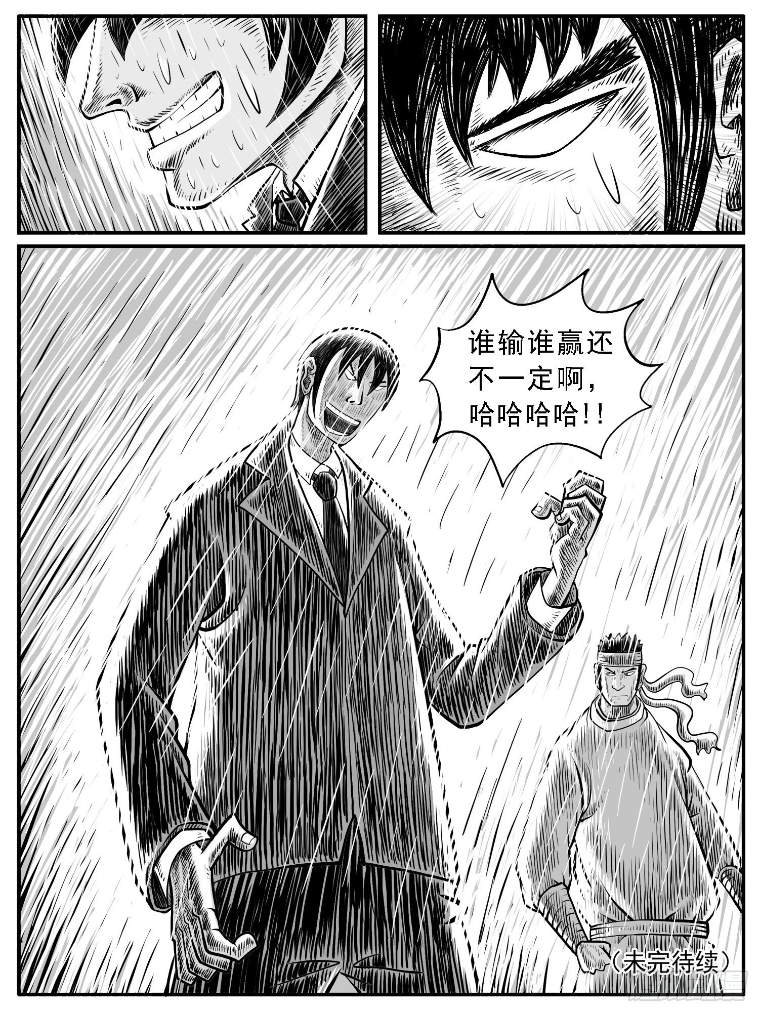 《休闲之路》漫画最新章节第二七回免费下拉式在线观看章节第【15】张图片