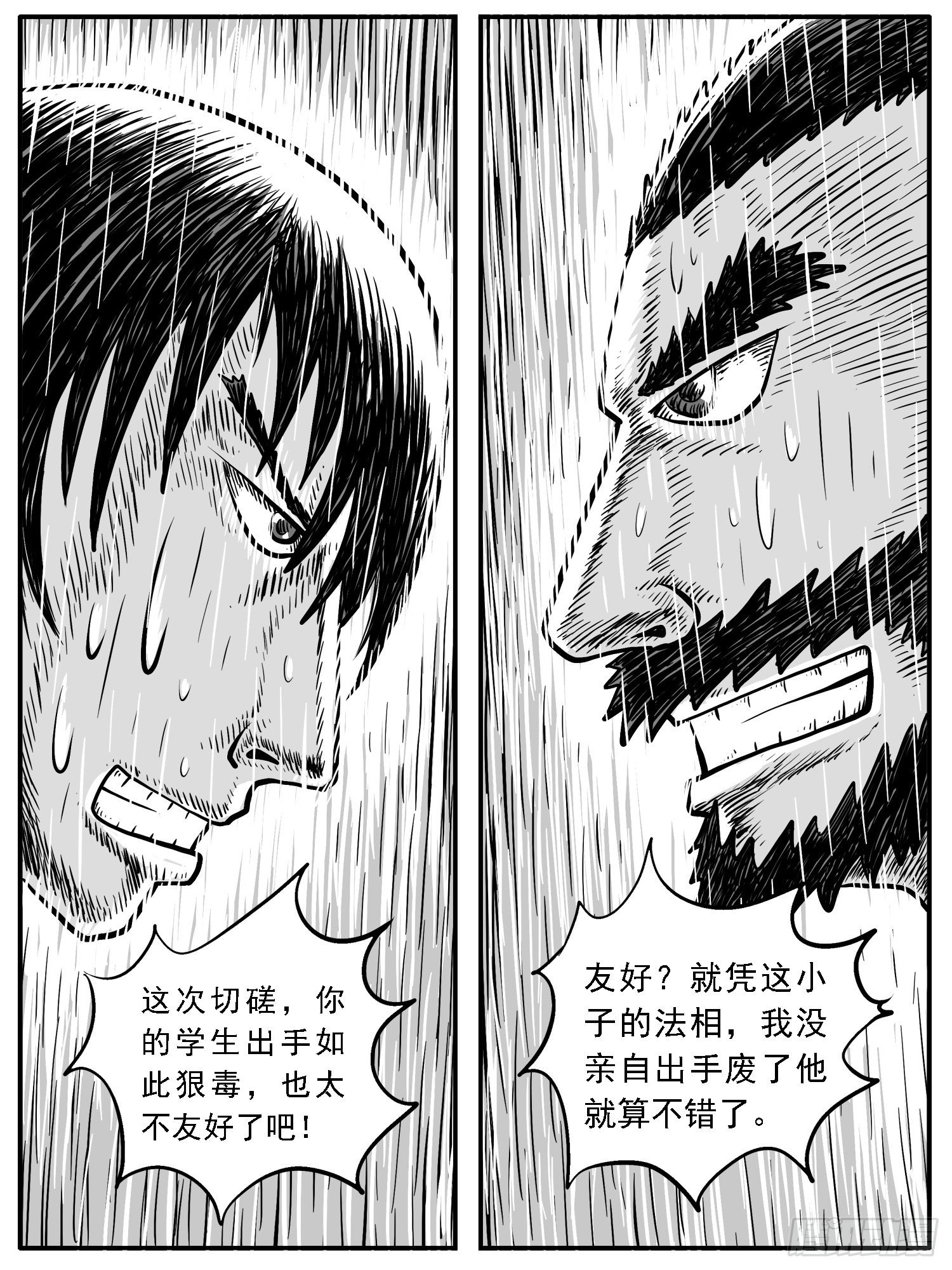 《休闲之路》漫画最新章节第二七回免费下拉式在线观看章节第【8】张图片