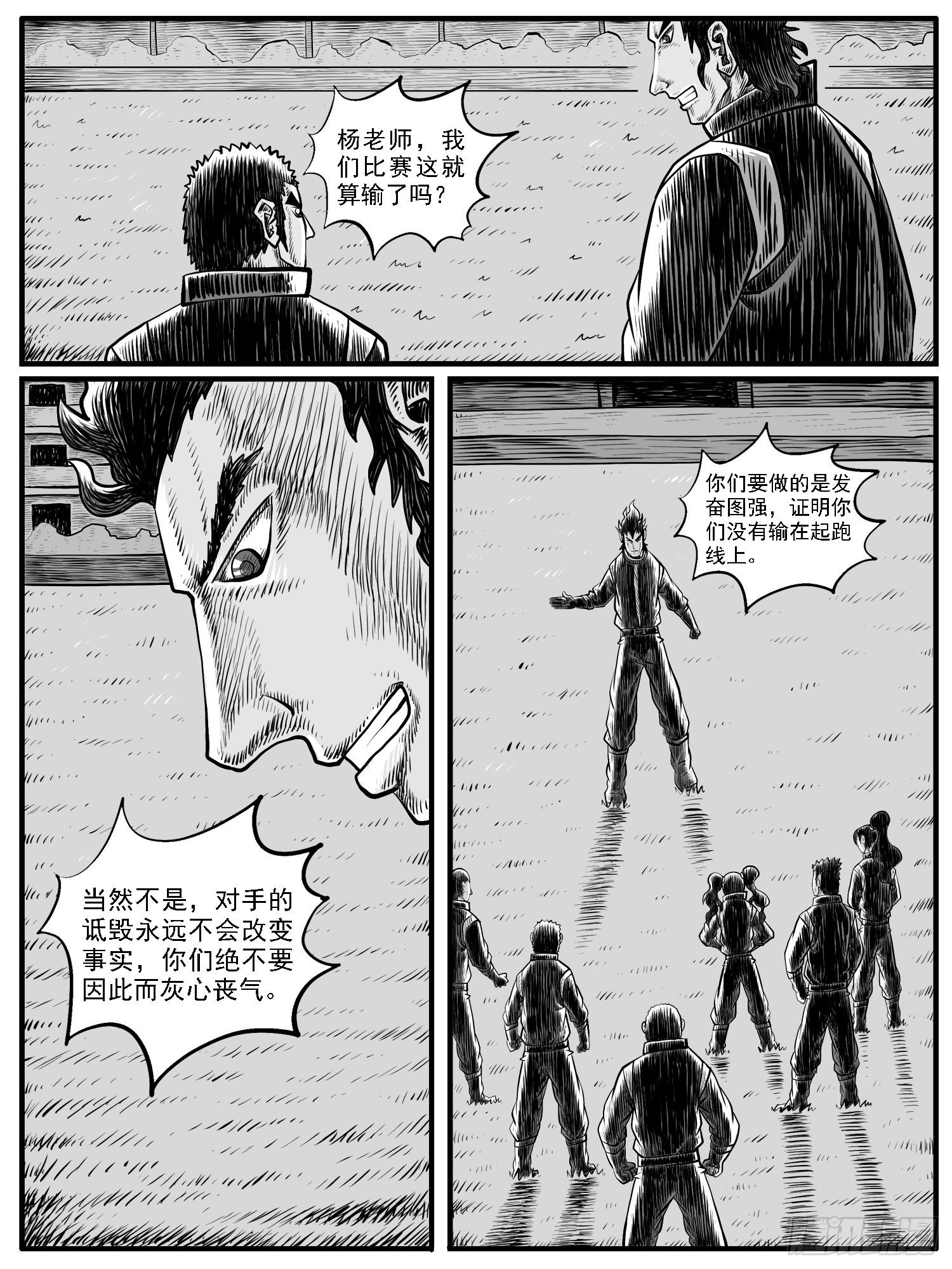 《休闲之路》漫画最新章节第二九回免费下拉式在线观看章节第【10】张图片