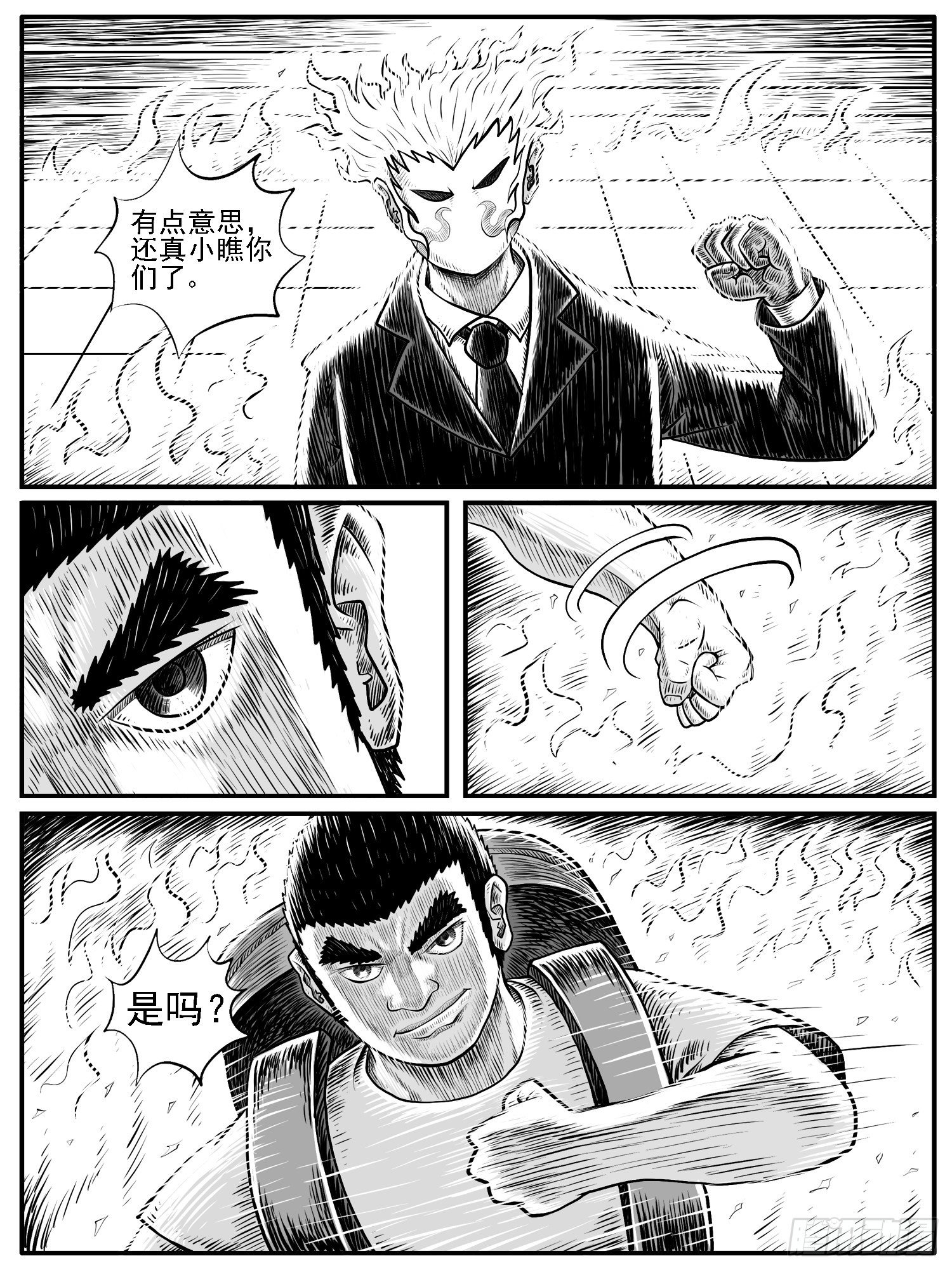 《休闲之路》漫画最新章节第三十回免费下拉式在线观看章节第【12】张图片