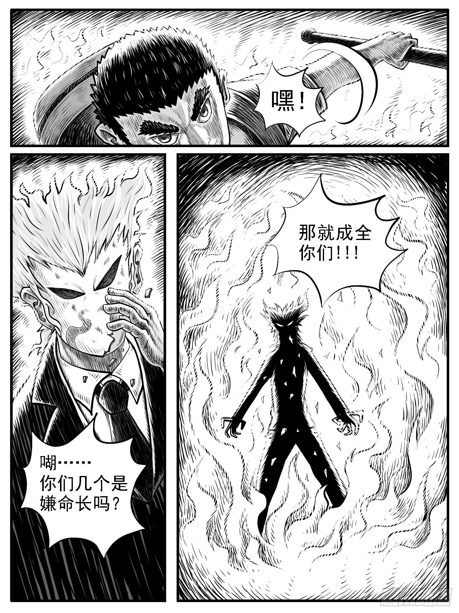 《休闲之路》漫画最新章节第三十回免费下拉式在线观看章节第【14】张图片