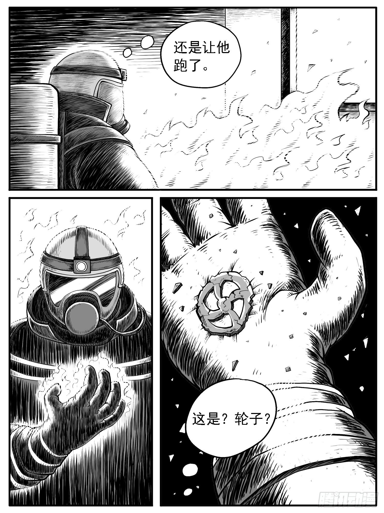 《休闲之路》漫画最新章节第三三回免费下拉式在线观看章节第【5】张图片