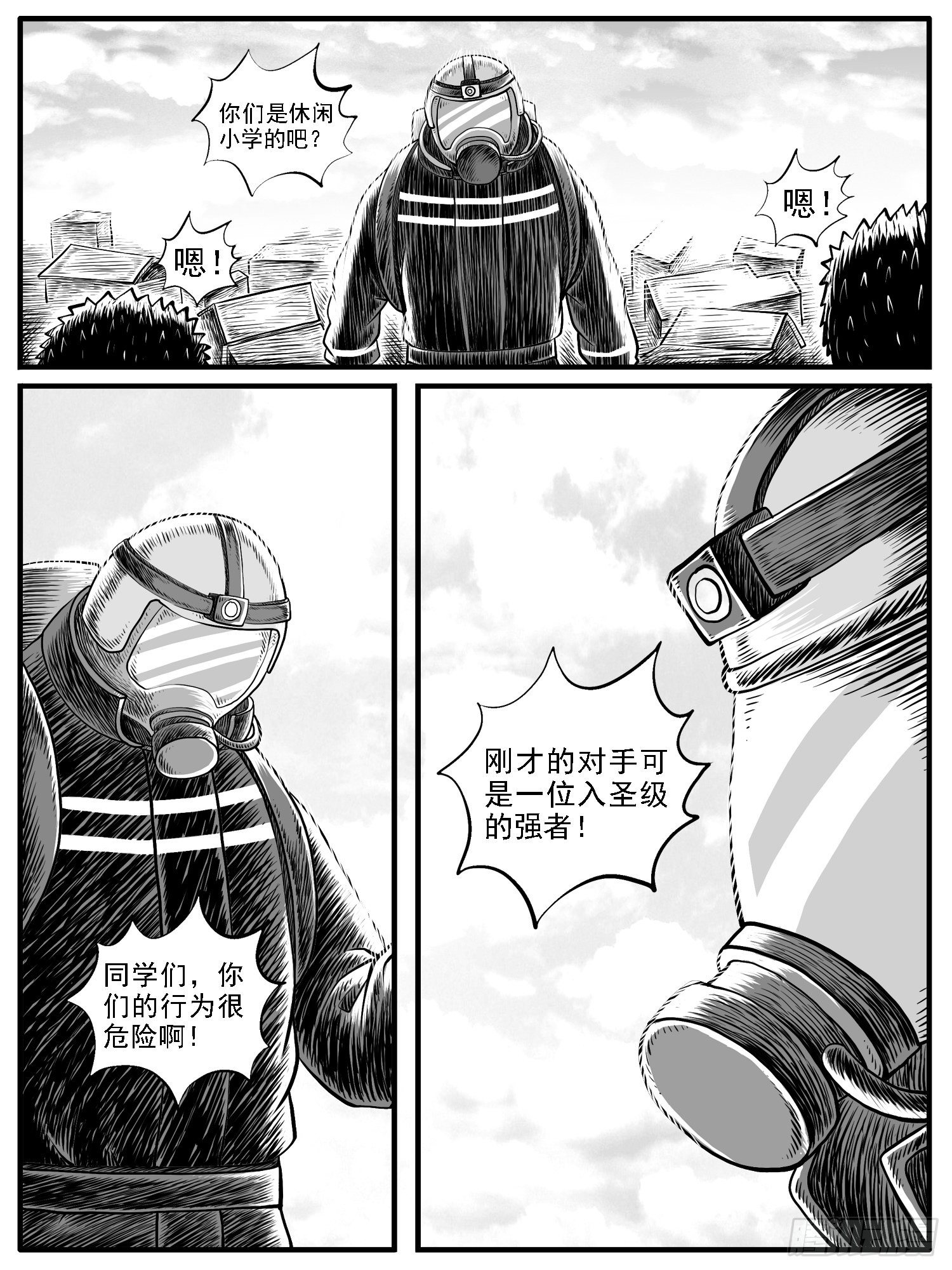 《休闲之路》漫画最新章节第三三回免费下拉式在线观看章节第【9】张图片