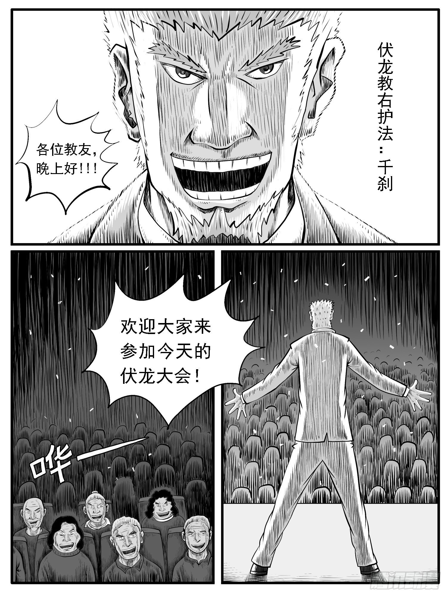 《休闲之路》漫画最新章节第三四回免费下拉式在线观看章节第【1】张图片